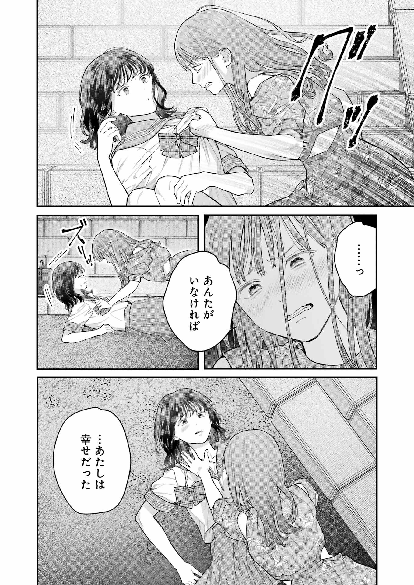 JIGOKU NI OCHITE YO, ONII-CHAN - raw - Chapter 22 - https://jpdd.ccdd.to/JPDD/jigokuniochiteyooniichan/245370/zthleaajv2f.jpg