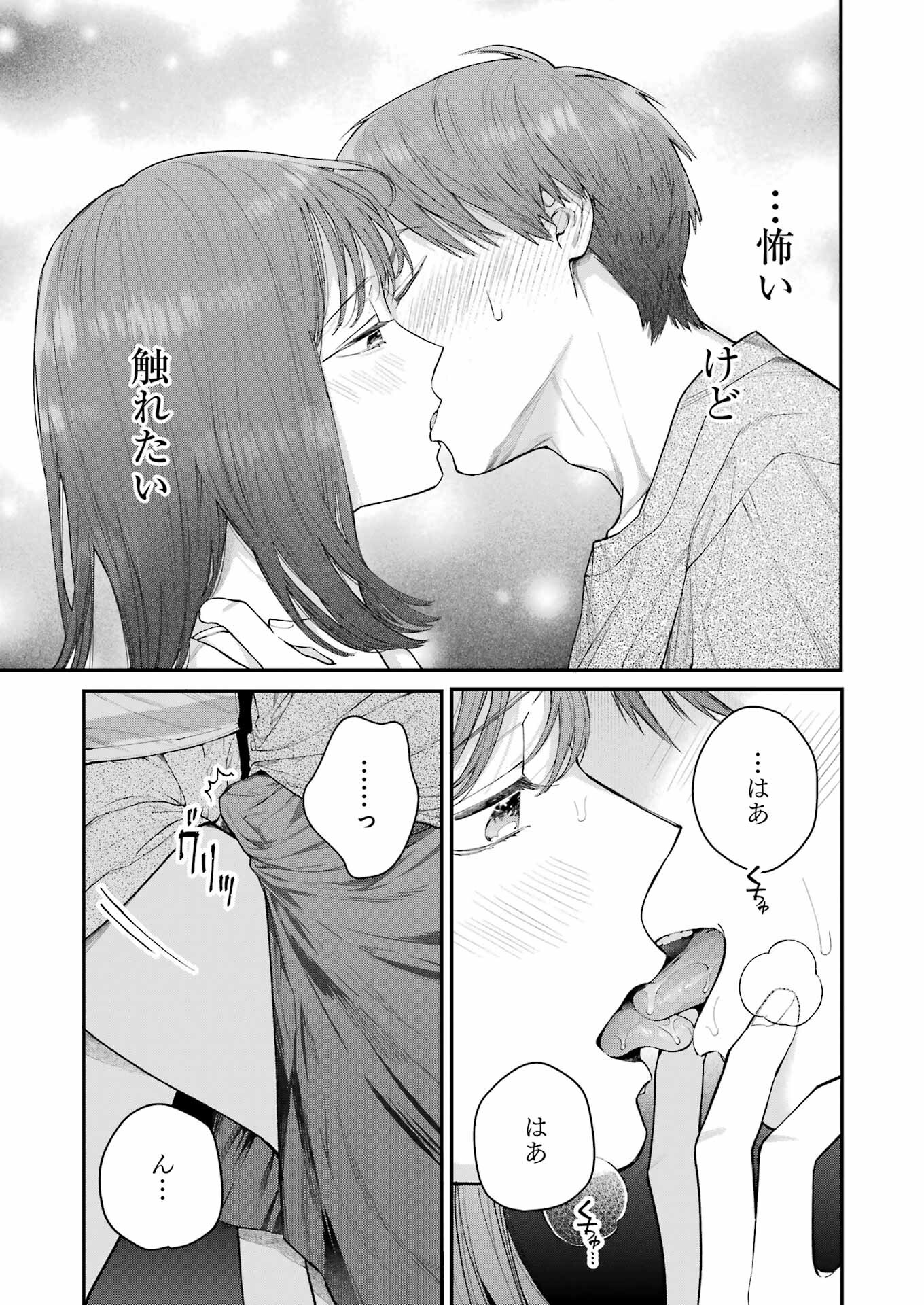 JIGOKU NI OCHITE YO, ONII-CHAN - raw - Chapter 23 - https://jpdd.ccdd.to/JPDD/jigokuniochiteyooniichan/250086/0pcdgxmcbvg.jpg