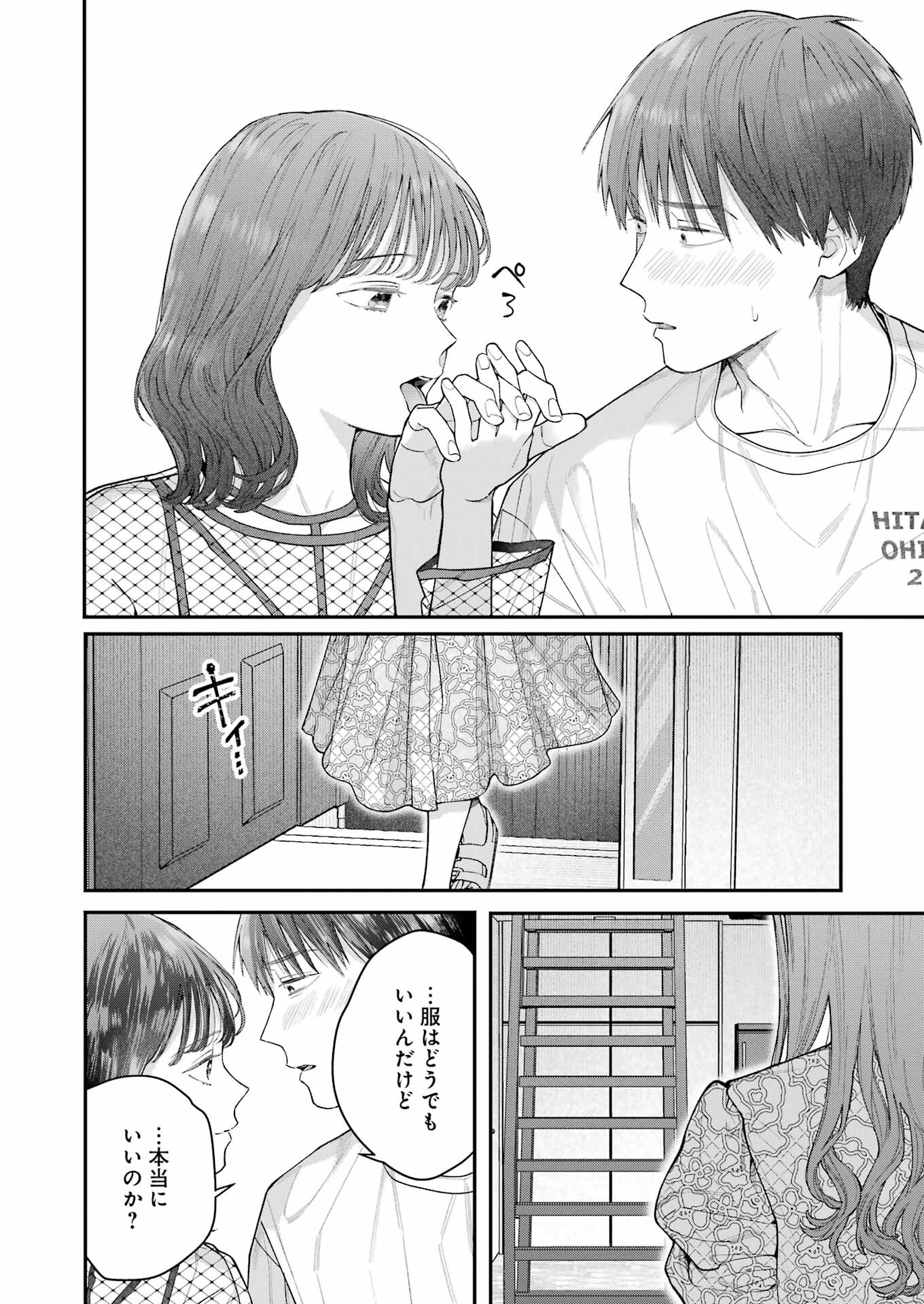 JIGOKU NI OCHITE YO, ONII-CHAN - raw - Chapter 23 - https://jpdd.ccdd.to/JPDD/jigokuniochiteyooniichan/250086/15vgaz4cr5g.jpg
