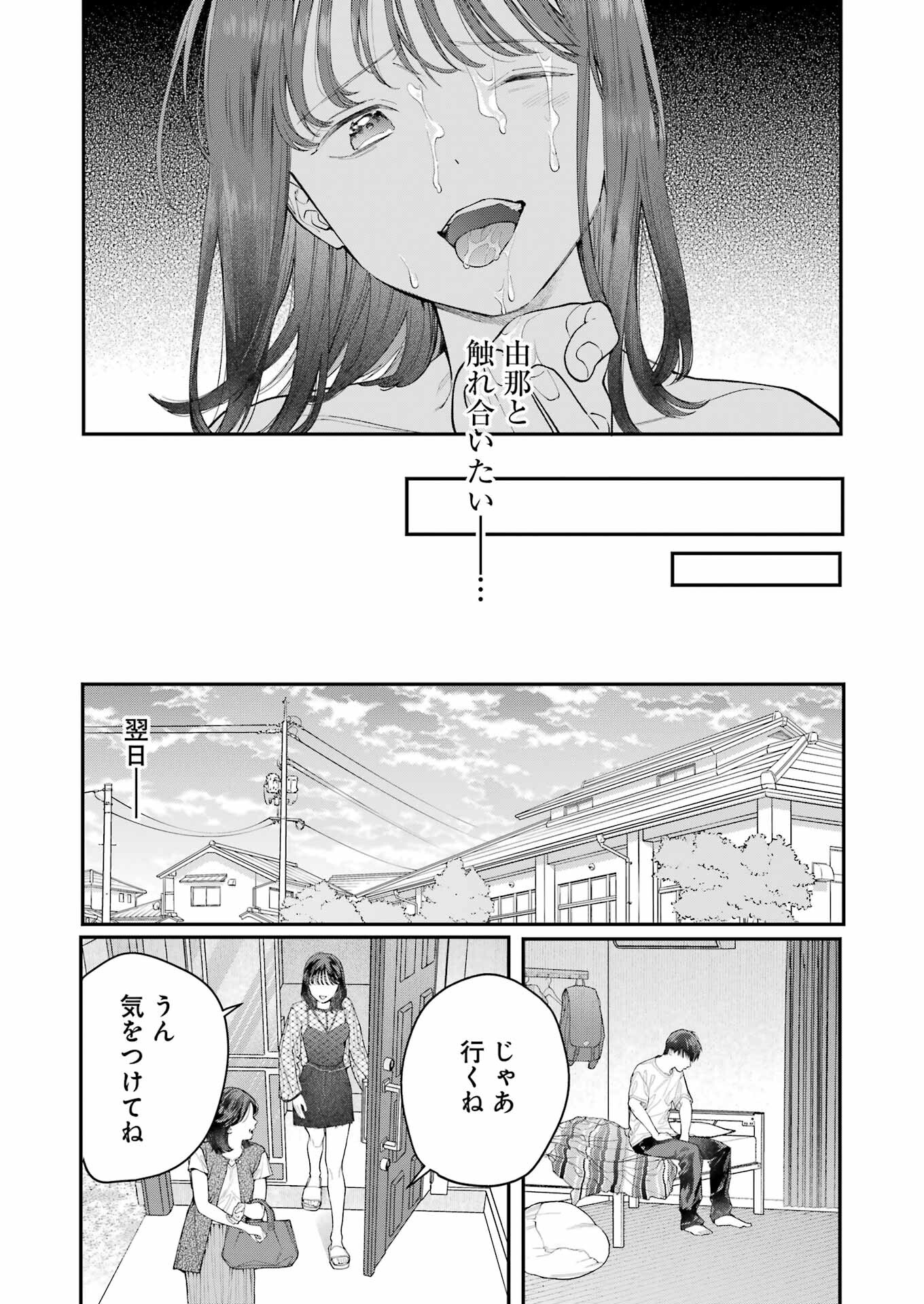 JIGOKU NI OCHITE YO, ONII-CHAN - raw - Chapter 23 - https://jpdd.ccdd.to/JPDD/jigokuniochiteyooniichan/250086/30xegvm12nf.jpg