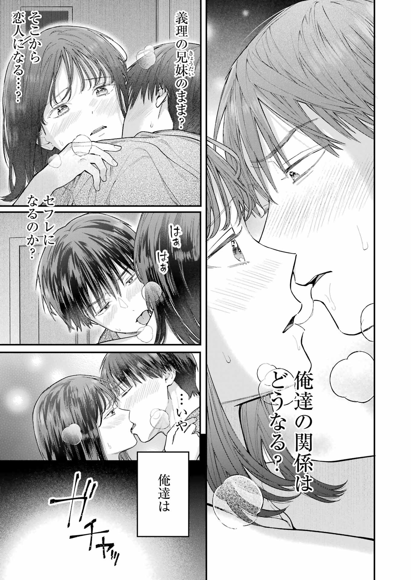 JIGOKU NI OCHITE YO, ONII-CHAN - raw - Chapter 23 - https://jpdd.ccdd.to/JPDD/jigokuniochiteyooniichan/250086/52p2njig0h1.jpg