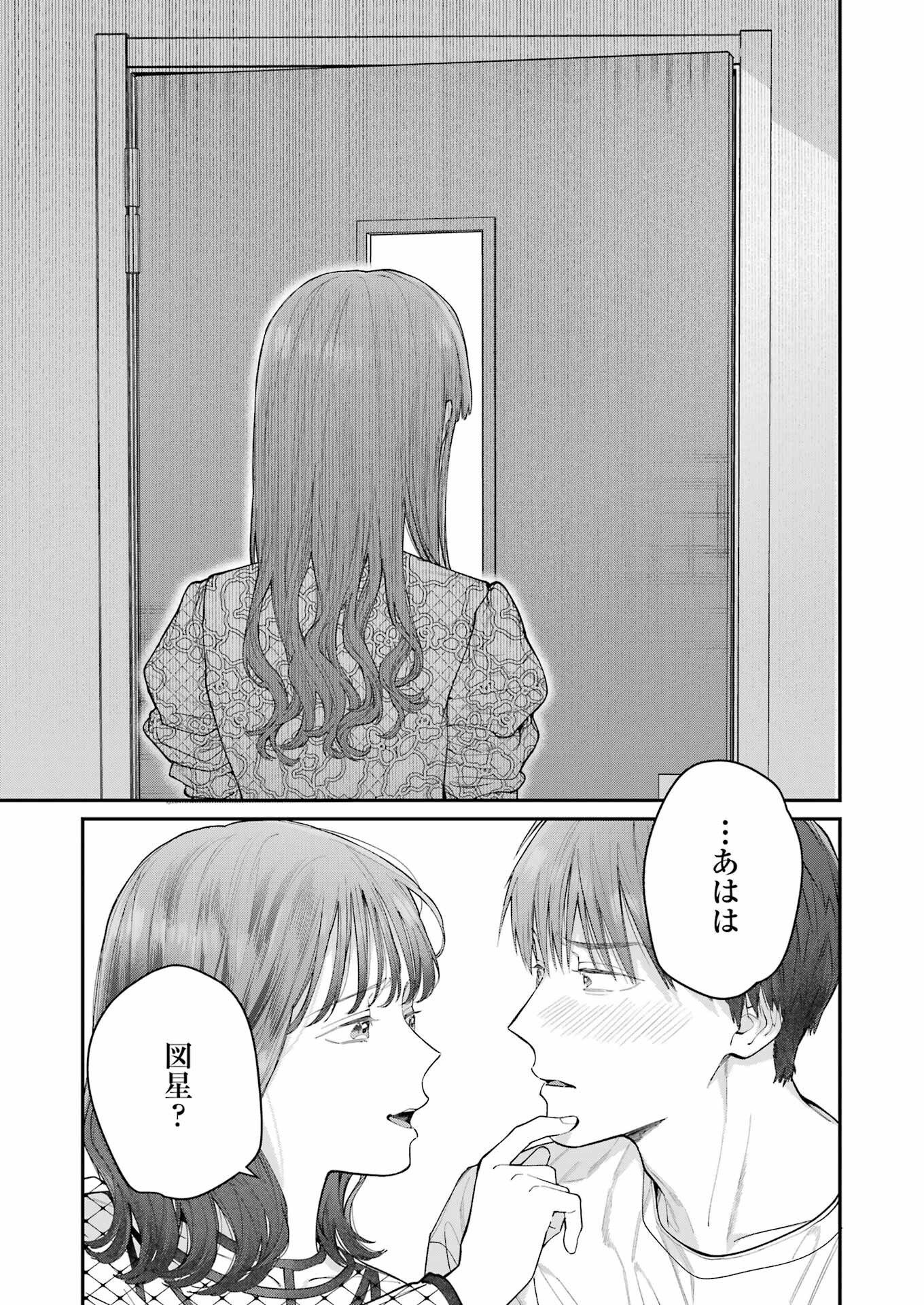JIGOKU NI OCHITE YO, ONII-CHAN - raw - Chapter 23 - https://jpdd.ccdd.to/JPDD/jigokuniochiteyooniichan/250086/do2buyf551z.jpg