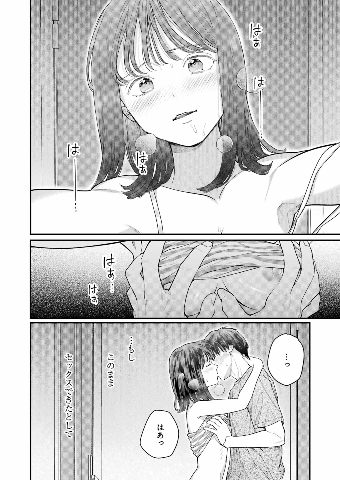 JIGOKU NI OCHITE YO, ONII-CHAN - raw - Chapter 23 - https://jpdd.ccdd.to/JPDD/jigokuniochiteyooniichan/250086/dwj3hvosvli.jpg