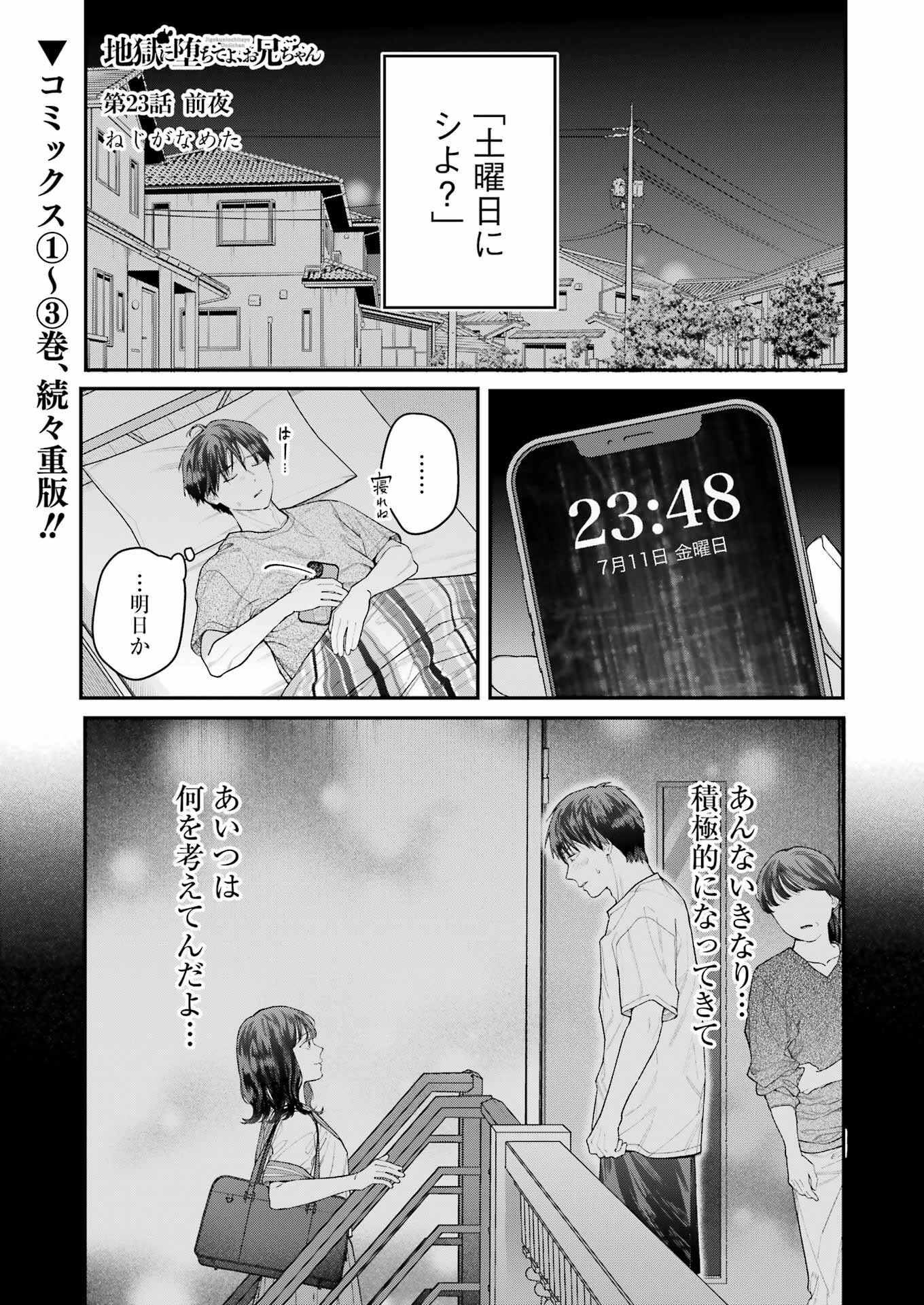 JIGOKU NI OCHITE YO, ONII-CHAN - raw - Chapter 23 - https://jpdd.ccdd.to/JPDD/jigokuniochiteyooniichan/250086/inzf3d4jren.jpg
