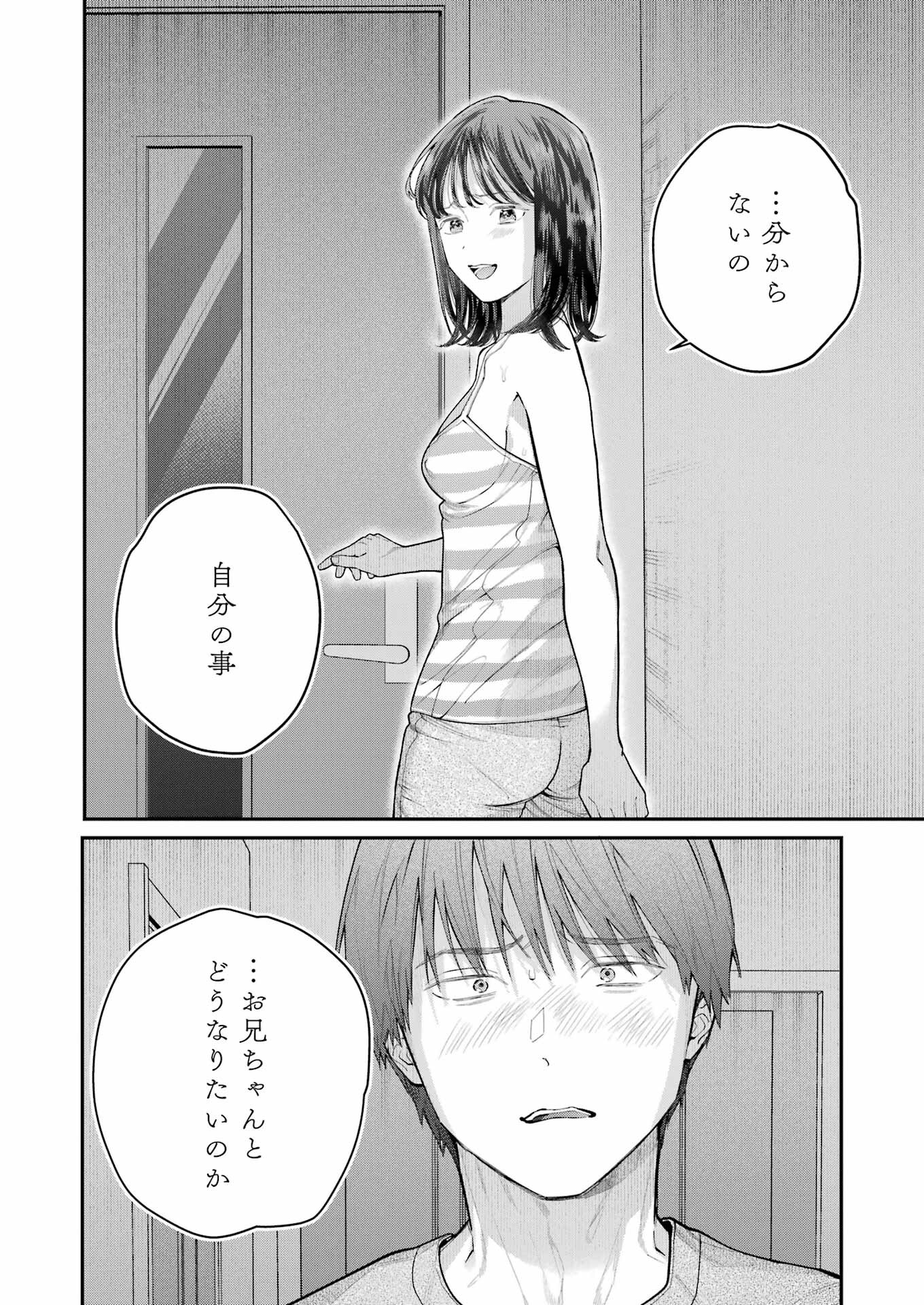 JIGOKU NI OCHITE YO, ONII-CHAN - raw - Chapter 23 - https://jpdd.ccdd.to/JPDD/jigokuniochiteyooniichan/250086/m4cvucqo32t.jpg