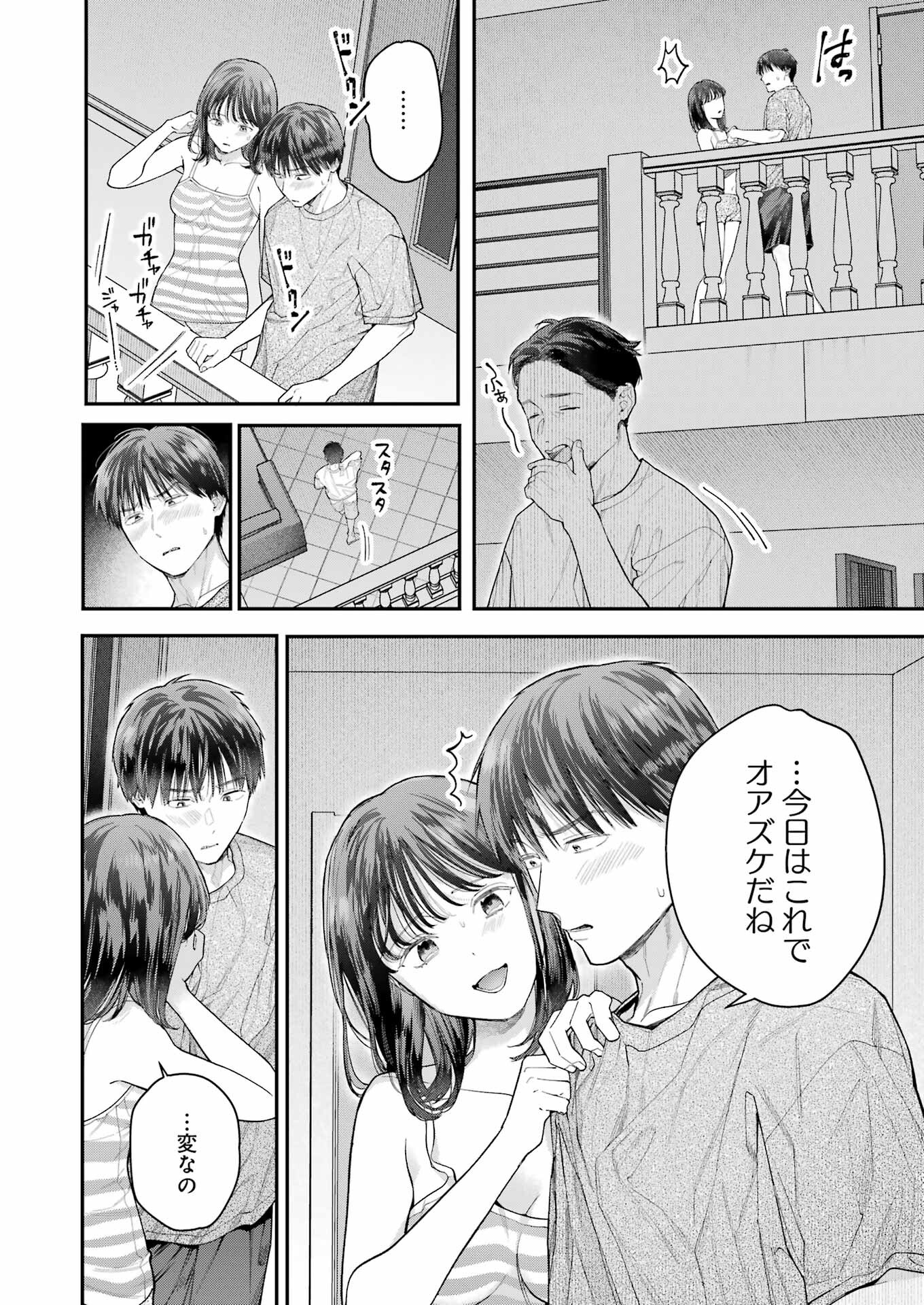 JIGOKU NI OCHITE YO, ONII-CHAN - raw - Chapter 23 - https://jpdd.ccdd.to/JPDD/jigokuniochiteyooniichan/250086/nri2ac4jj5t.jpg