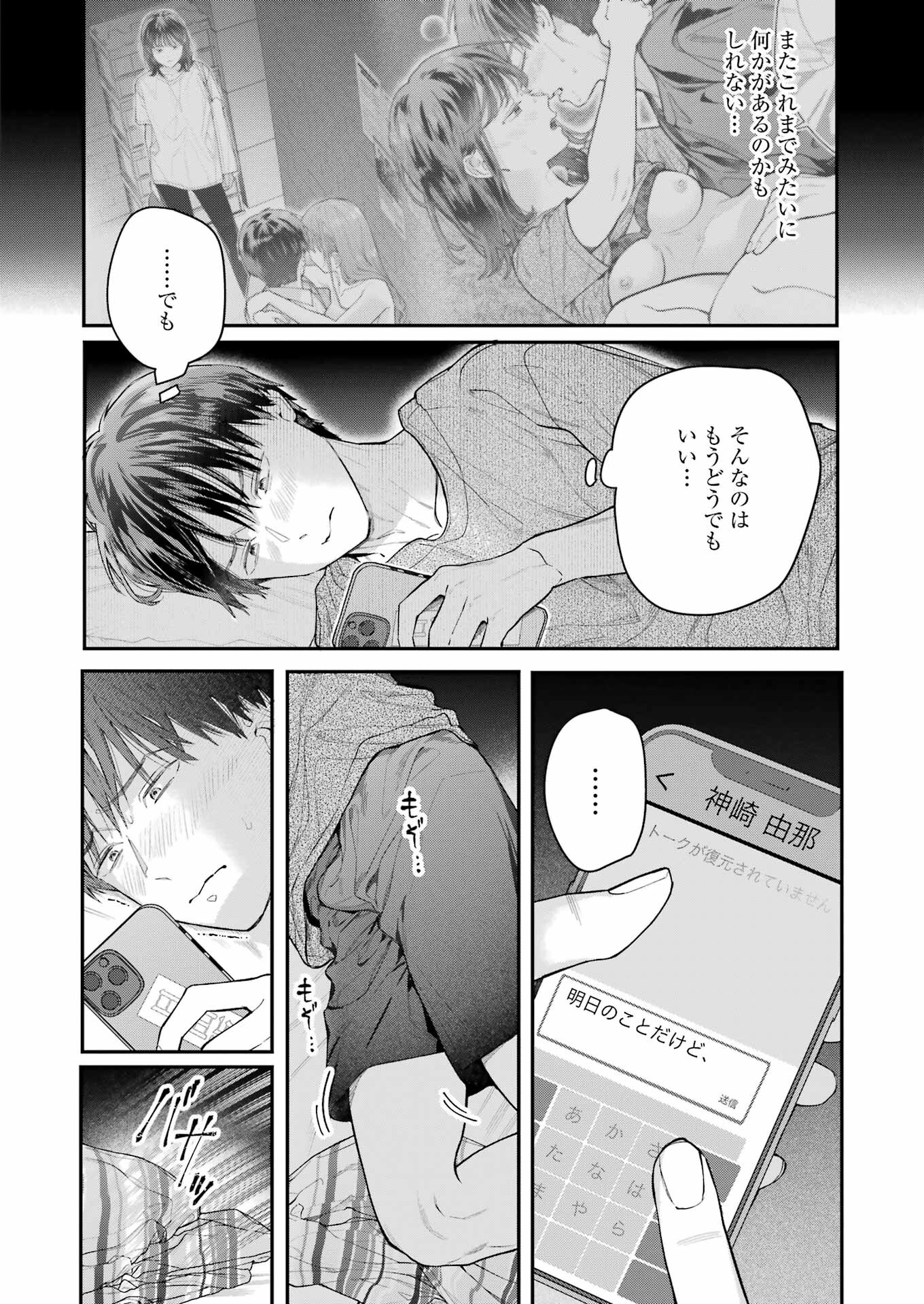 JIGOKU NI OCHITE YO, ONII-CHAN - raw - Chapter 23 - https://jpdd.ccdd.to/JPDD/jigokuniochiteyooniichan/250086/olw4jurvpok.jpg