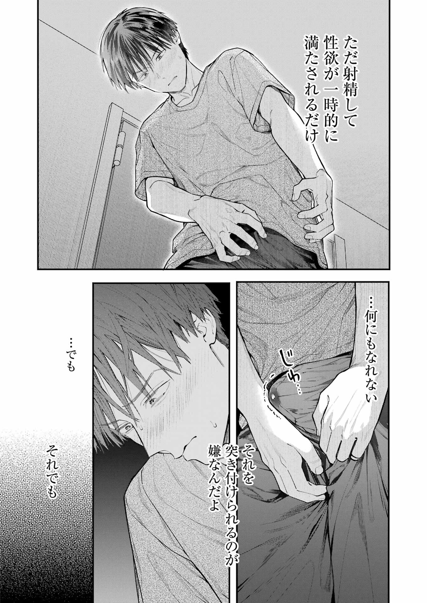 JIGOKU NI OCHITE YO, ONII-CHAN - raw - Chapter 23 - https://jpdd.ccdd.to/JPDD/jigokuniochiteyooniichan/250086/oswk11zzumy.jpg