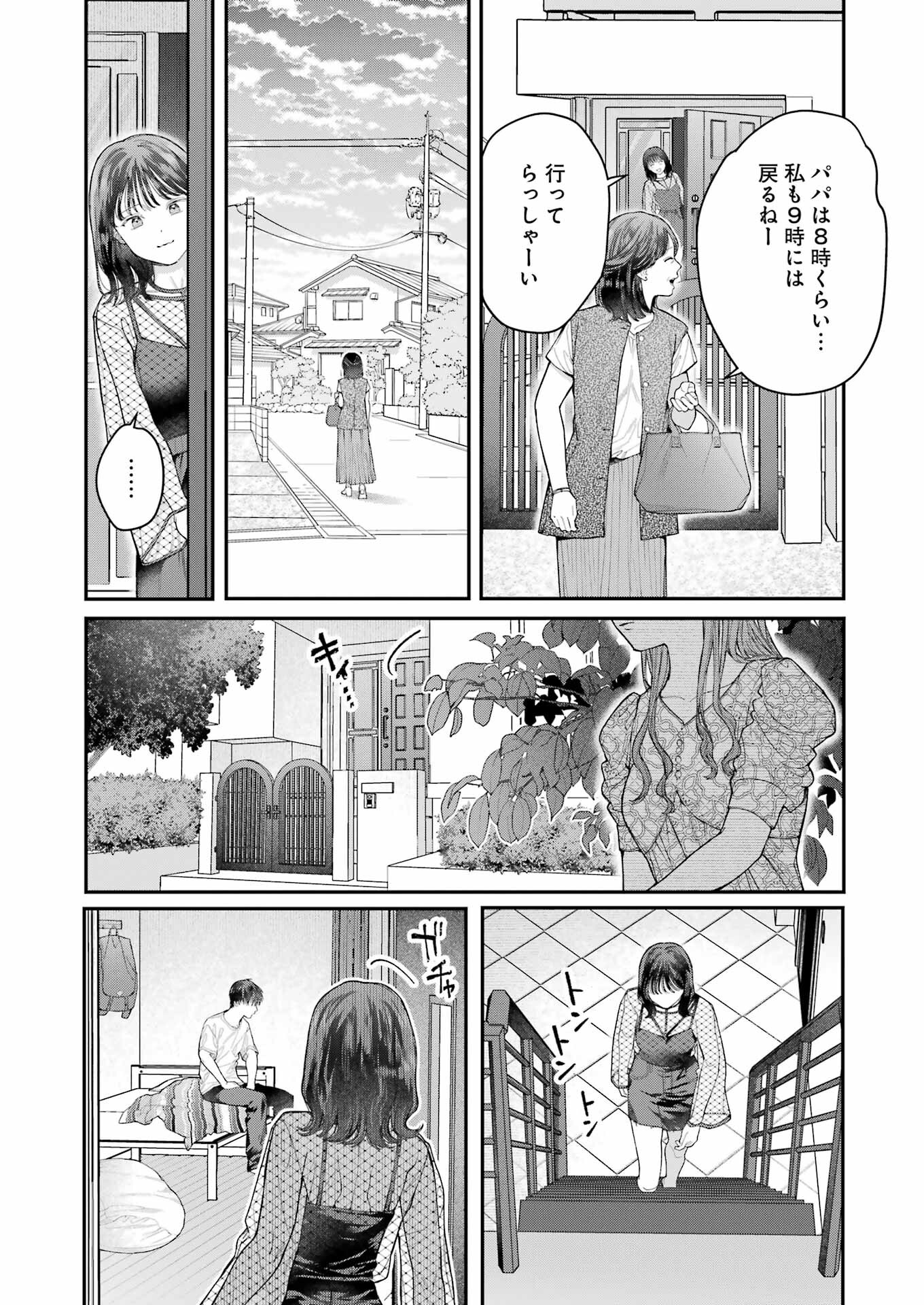 JIGOKU NI OCHITE YO, ONII-CHAN - raw - Chapter 23 - https://jpdd.ccdd.to/JPDD/jigokuniochiteyooniichan/250086/rfd0c5tosnq.jpg