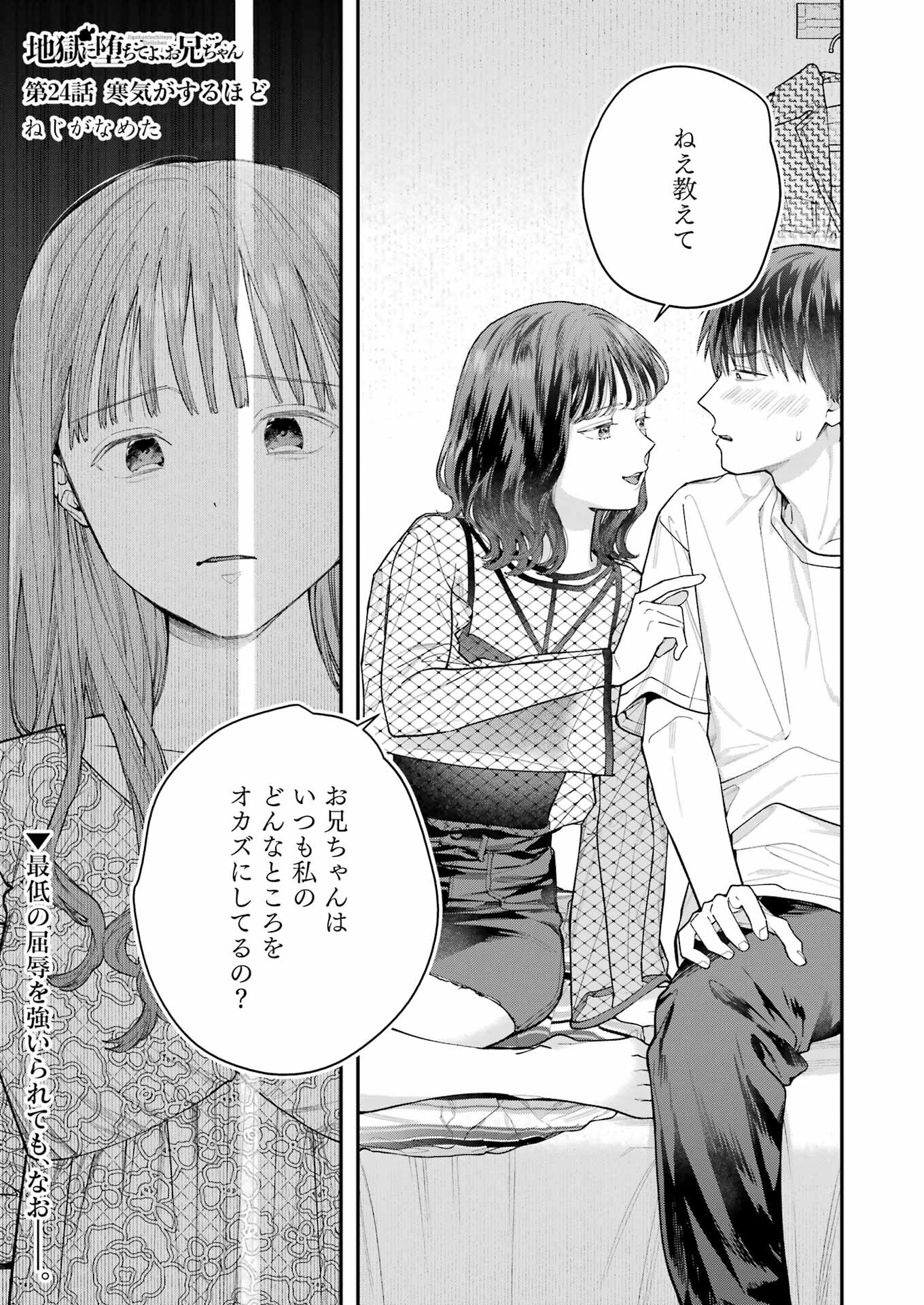 JIGOKU NI OCHITE YO, ONII-CHAN - raw - Chapter 24 - https://jpdd.ccdd.to/JPDD/jigokuniochiteyooniichan/251702/bwqrdhj1e3v.jpg