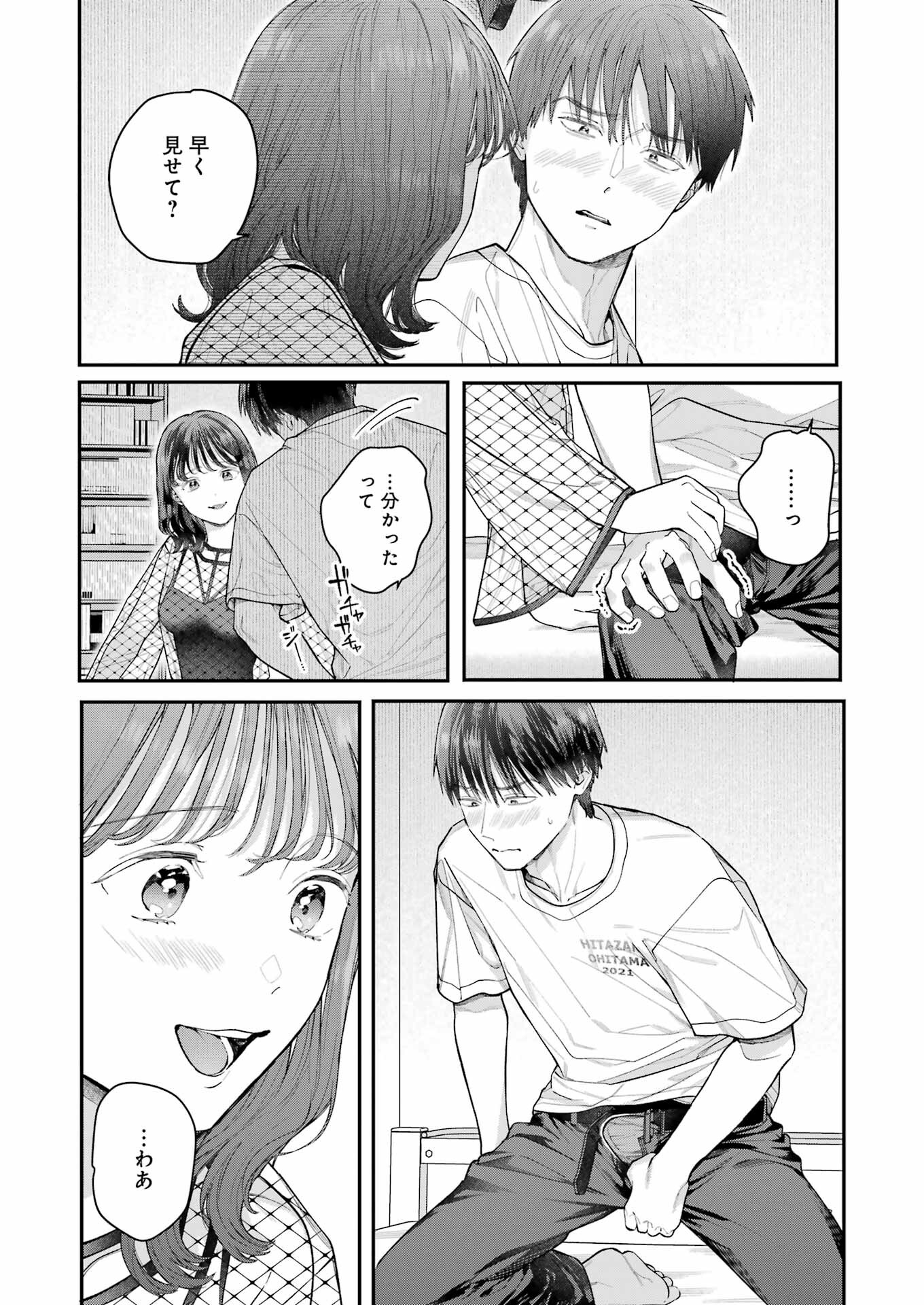 JIGOKU NI OCHITE YO, ONII-CHAN - raw - Chapter 24 - https://jpdd.ccdd.to/JPDD/jigokuniochiteyooniichan/251702/ec310htlanf.jpg
