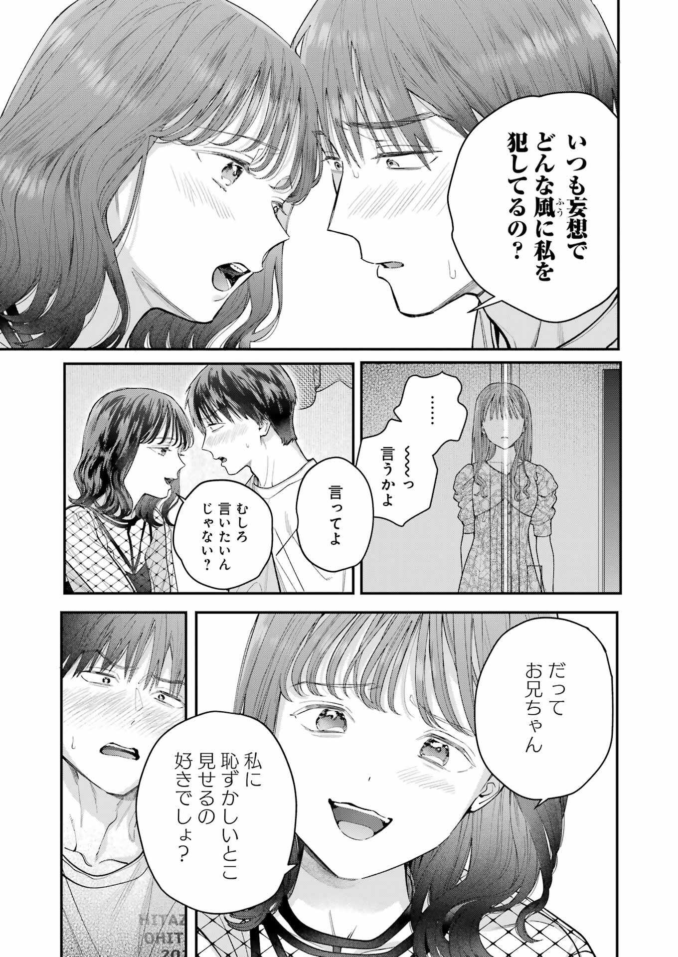 JIGOKU NI OCHITE YO, ONII-CHAN - raw - Chapter 24 - https://jpdd.ccdd.to/JPDD/jigokuniochiteyooniichan/251702/ptskry22yda.jpg