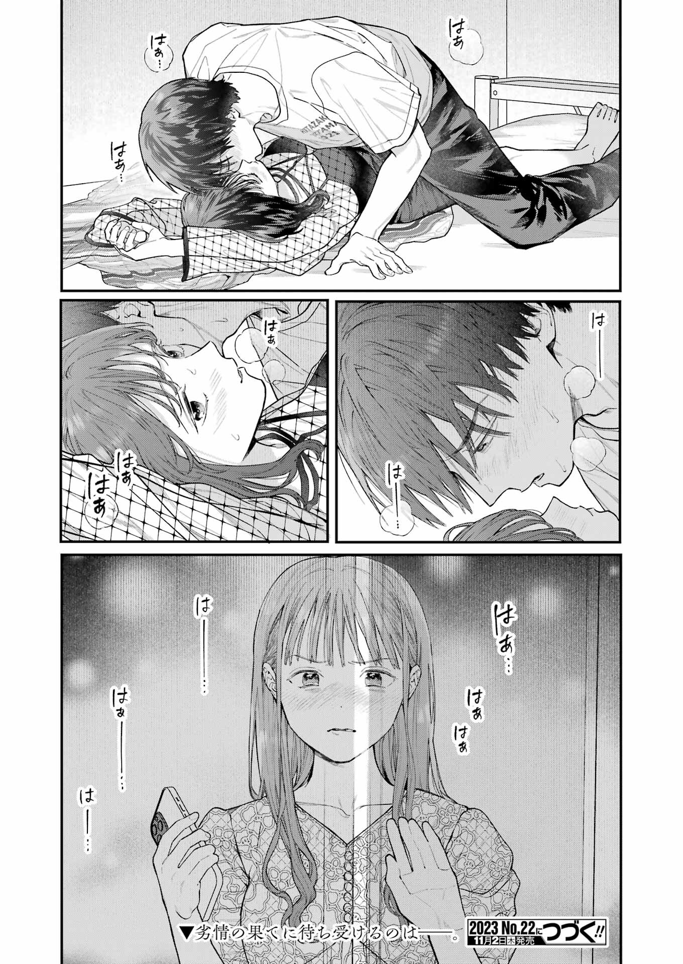 JIGOKU NI OCHITE YO, ONII-CHAN - raw - Chapter 24 - https://jpdd.ccdd.to/JPDD/jigokuniochiteyooniichan/251702/ullghryndub.jpg