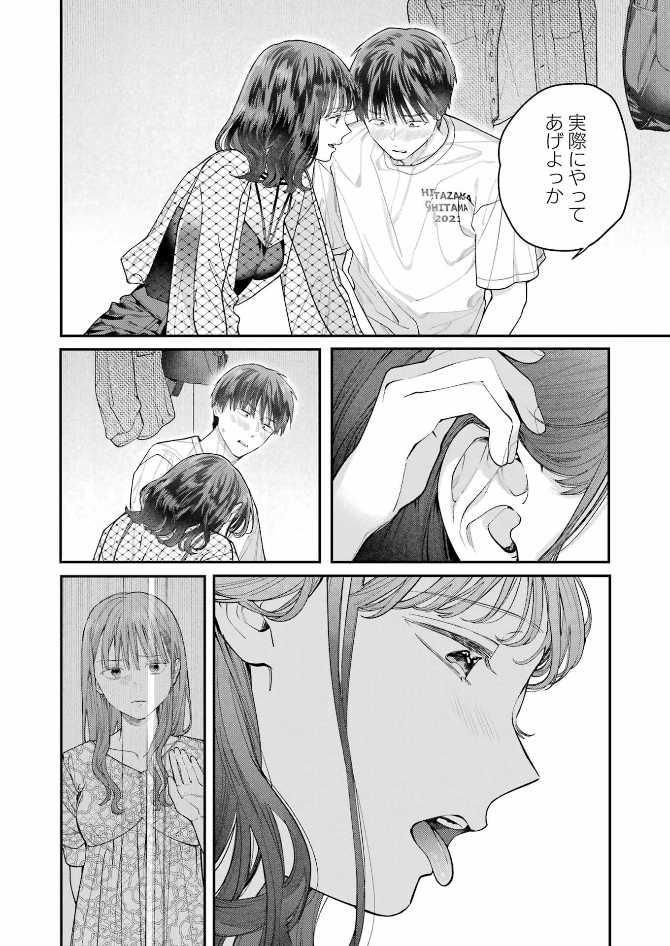 JIGOKU NI OCHITE YO, ONII-CHAN - raw - Chapter 24 - https://jpdd.ccdd.to/JPDD/jigokuniochiteyooniichan/251702/zomul3u2dh5.jpg