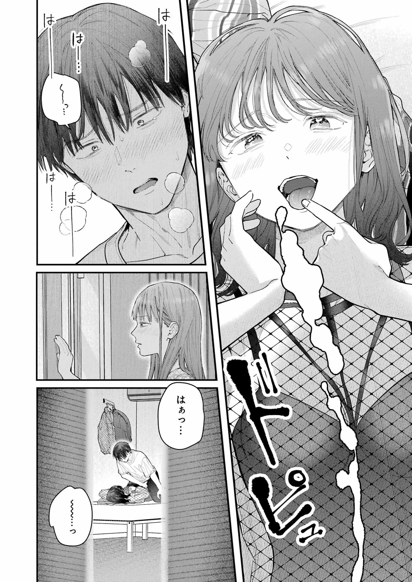 JIGOKU NI OCHITE YO, ONII-CHAN - raw - Chapter 25 - https://jpdd.ccdd.to/JPDD/jigokuniochiteyooniichan/253648/5tfkdxm55jm.jpg