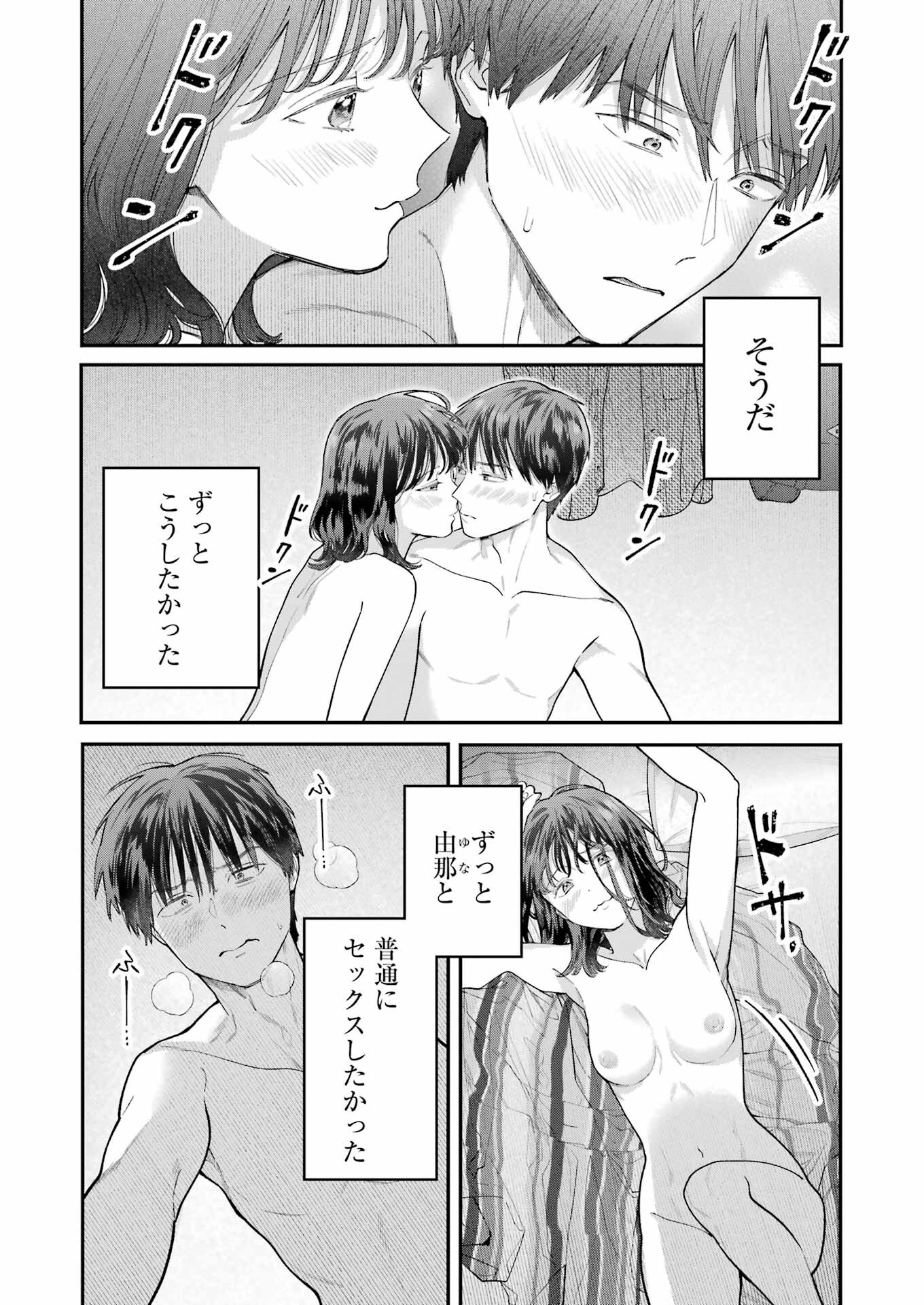 JIGOKU NI OCHITE YO, ONII-CHAN - raw - Chapter 25 - https://jpdd.ccdd.to/JPDD/jigokuniochiteyooniichan/253648/hsdayjxzqgy.jpg