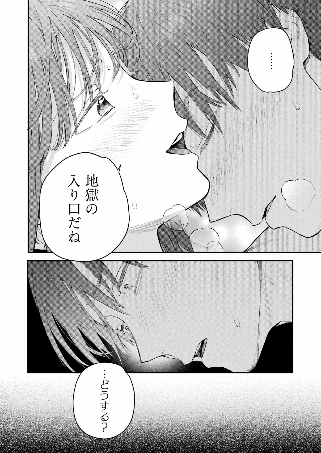 JIGOKU NI OCHITE YO, ONII-CHAN - raw - Chapter 25 - https://jpdd.ccdd.to/JPDD/jigokuniochiteyooniichan/253648/okkjkuzoldd.jpg
