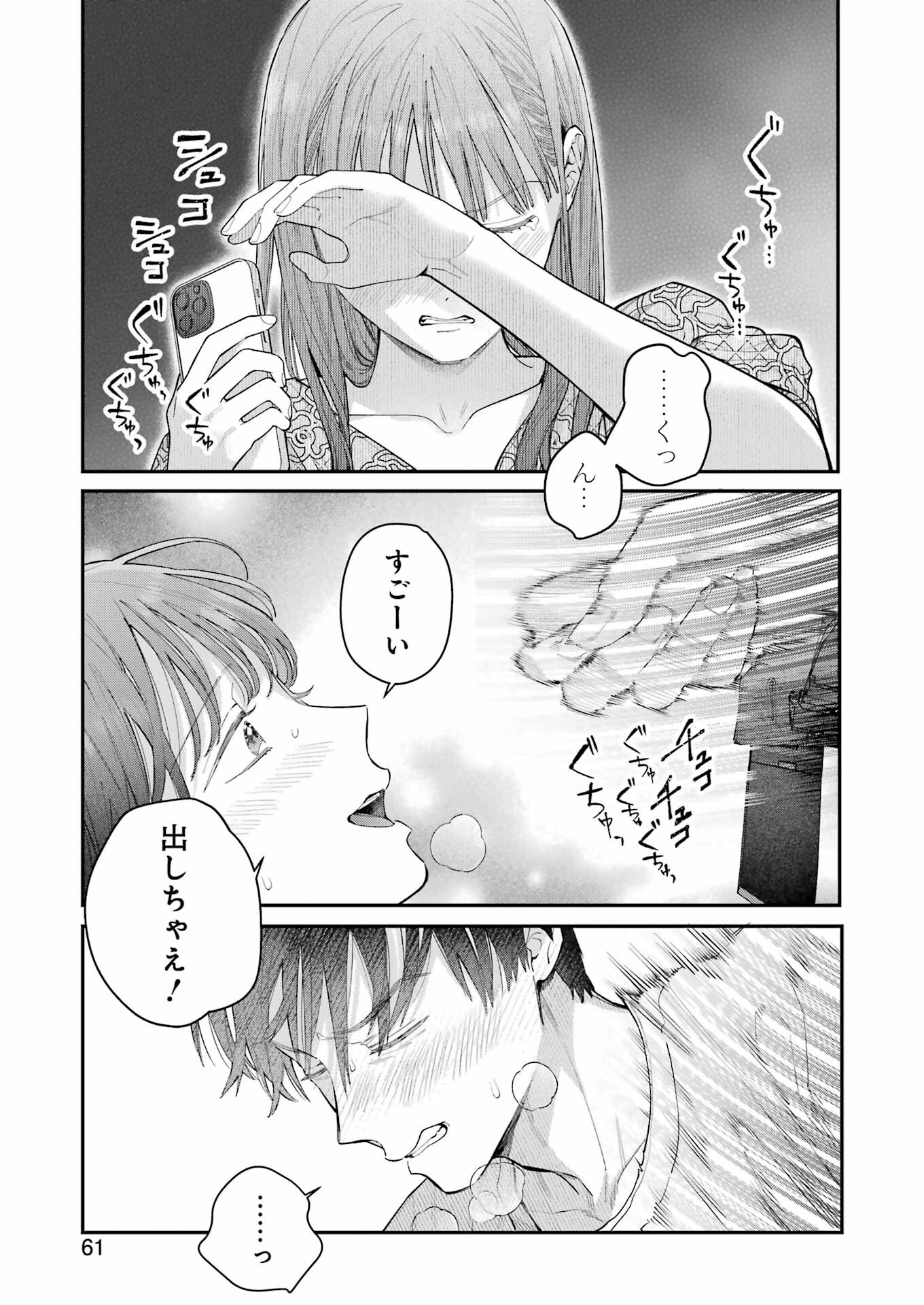 JIGOKU NI OCHITE YO, ONII-CHAN - raw - Chapter 25 - https://jpdd.ccdd.to/JPDD/jigokuniochiteyooniichan/253648/p22ticfvlkf.jpg