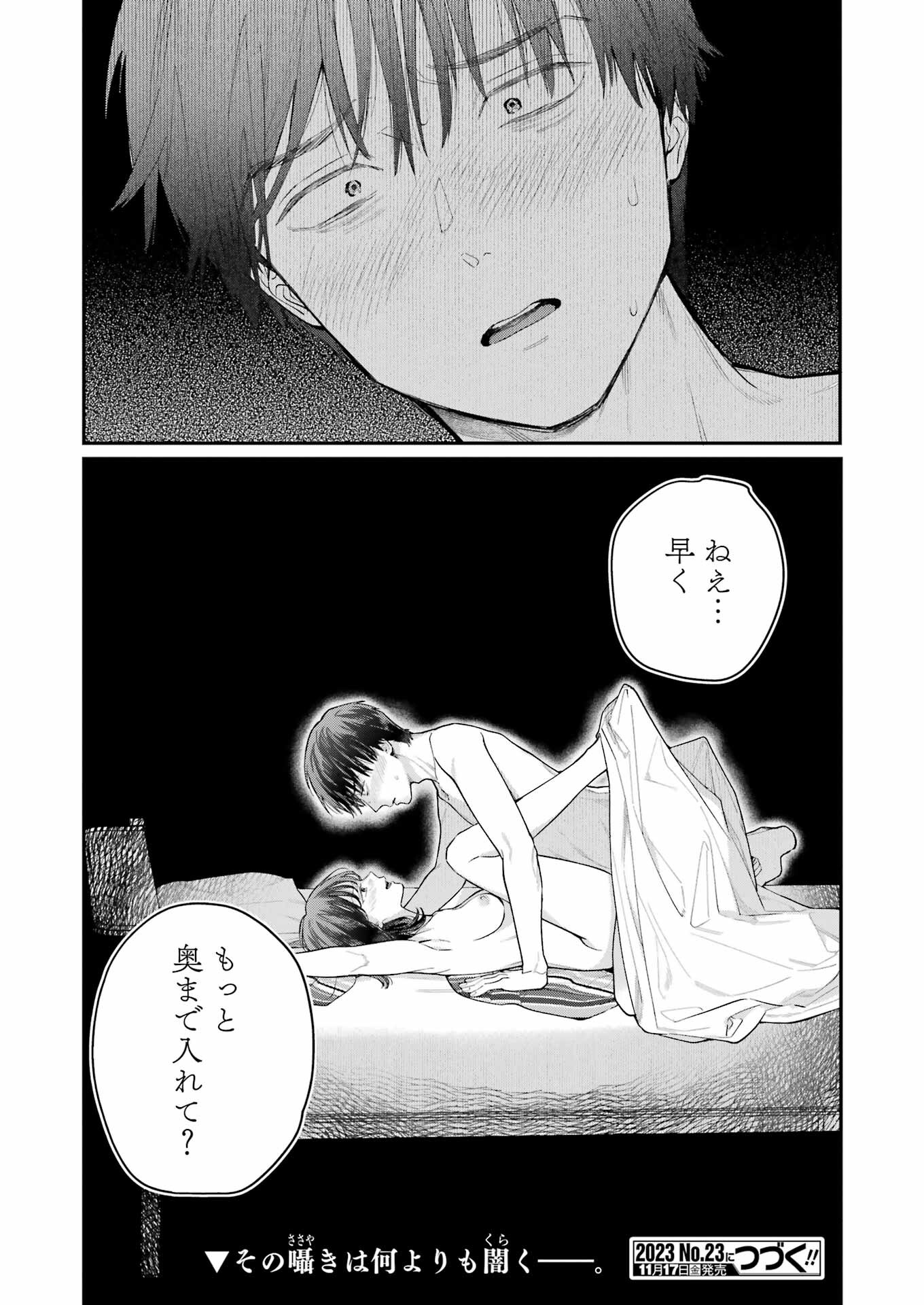 JIGOKU NI OCHITE YO, ONII-CHAN - raw - Chapter 25 - https://jpdd.ccdd.to/JPDD/jigokuniochiteyooniichan/253648/qzrfqlq2ku1.jpg