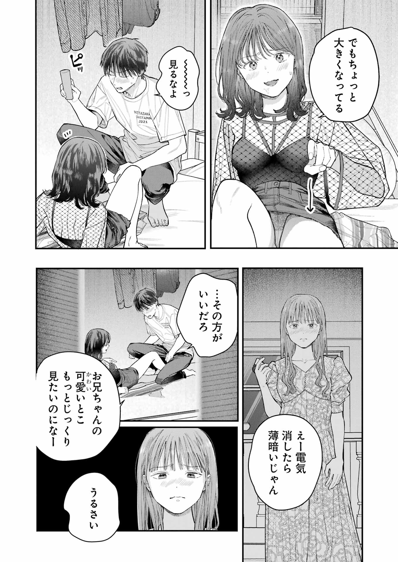 JIGOKU NI OCHITE YO, ONII-CHAN - raw - Chapter 25 - https://jpdd.ccdd.to/JPDD/jigokuniochiteyooniichan/253648/u0tgoxmxdlf.jpg