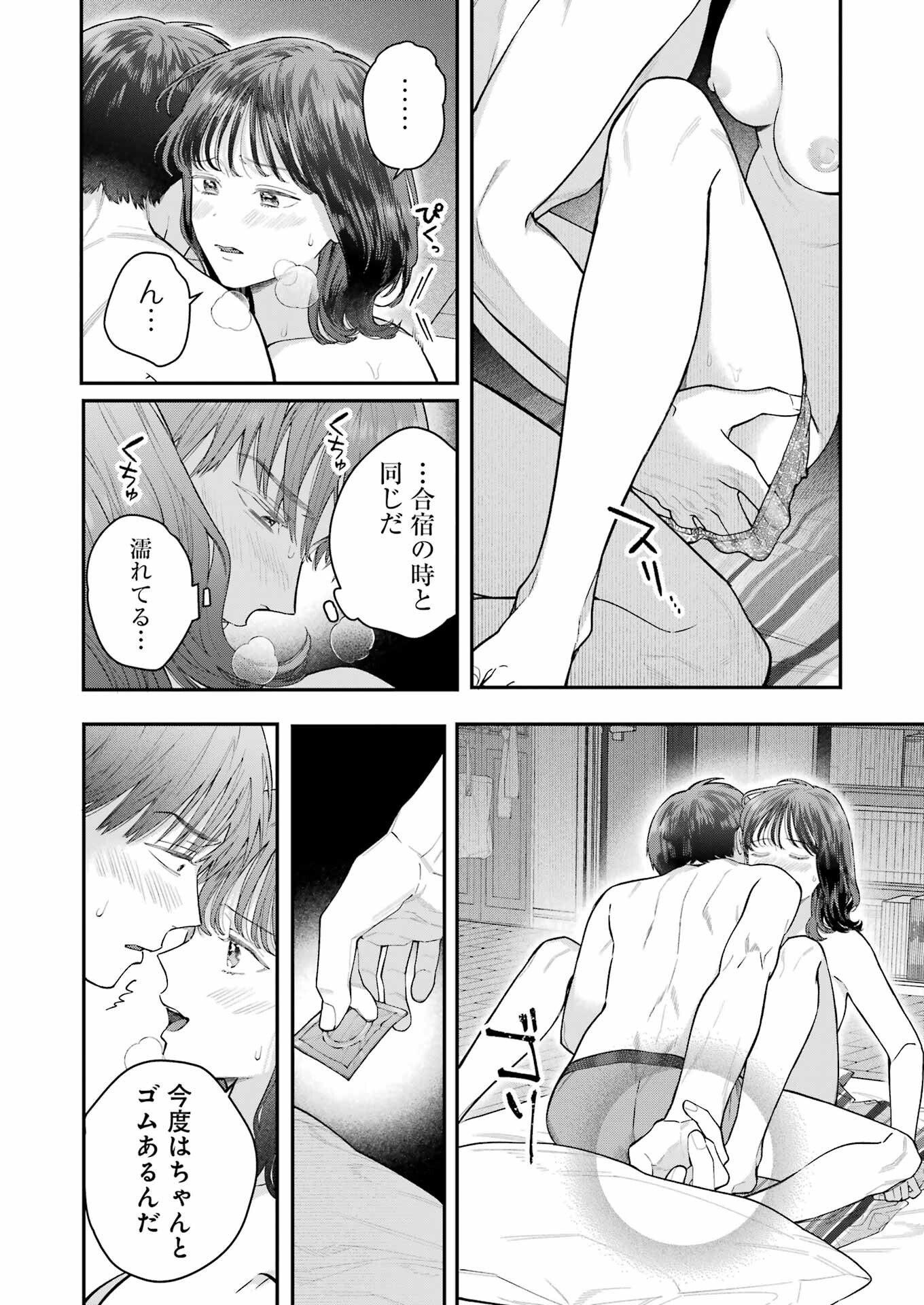 JIGOKU NI OCHITE YO, ONII-CHAN - raw - Chapter 25 - https://jpdd.ccdd.to/JPDD/jigokuniochiteyooniichan/253648/vy0lao1u151.jpg
