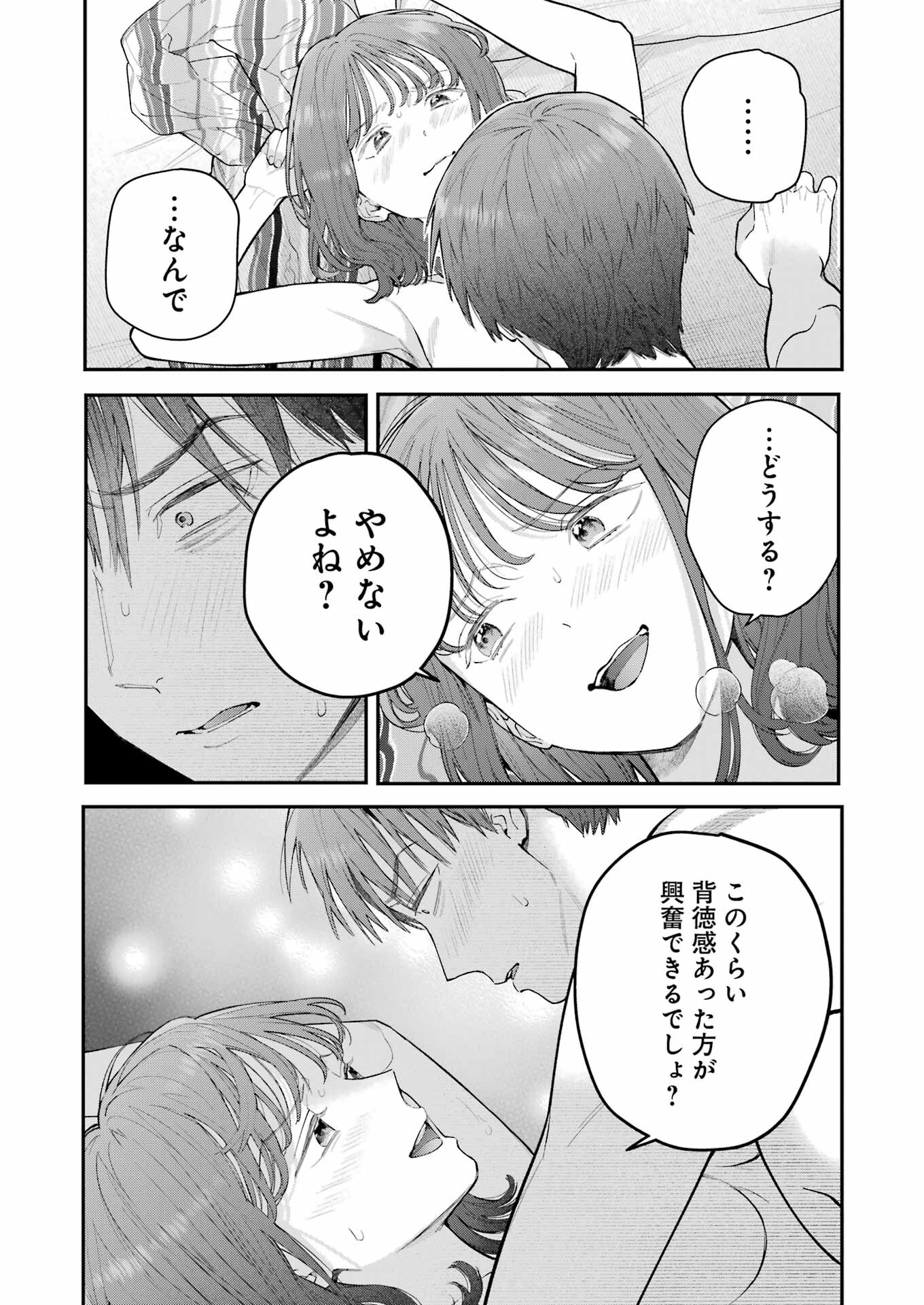 JIGOKU NI OCHITE YO, ONII-CHAN - raw - Chapter 25 - https://jpdd.ccdd.to/JPDD/jigokuniochiteyooniichan/253648/wvjfaze3wju.jpg