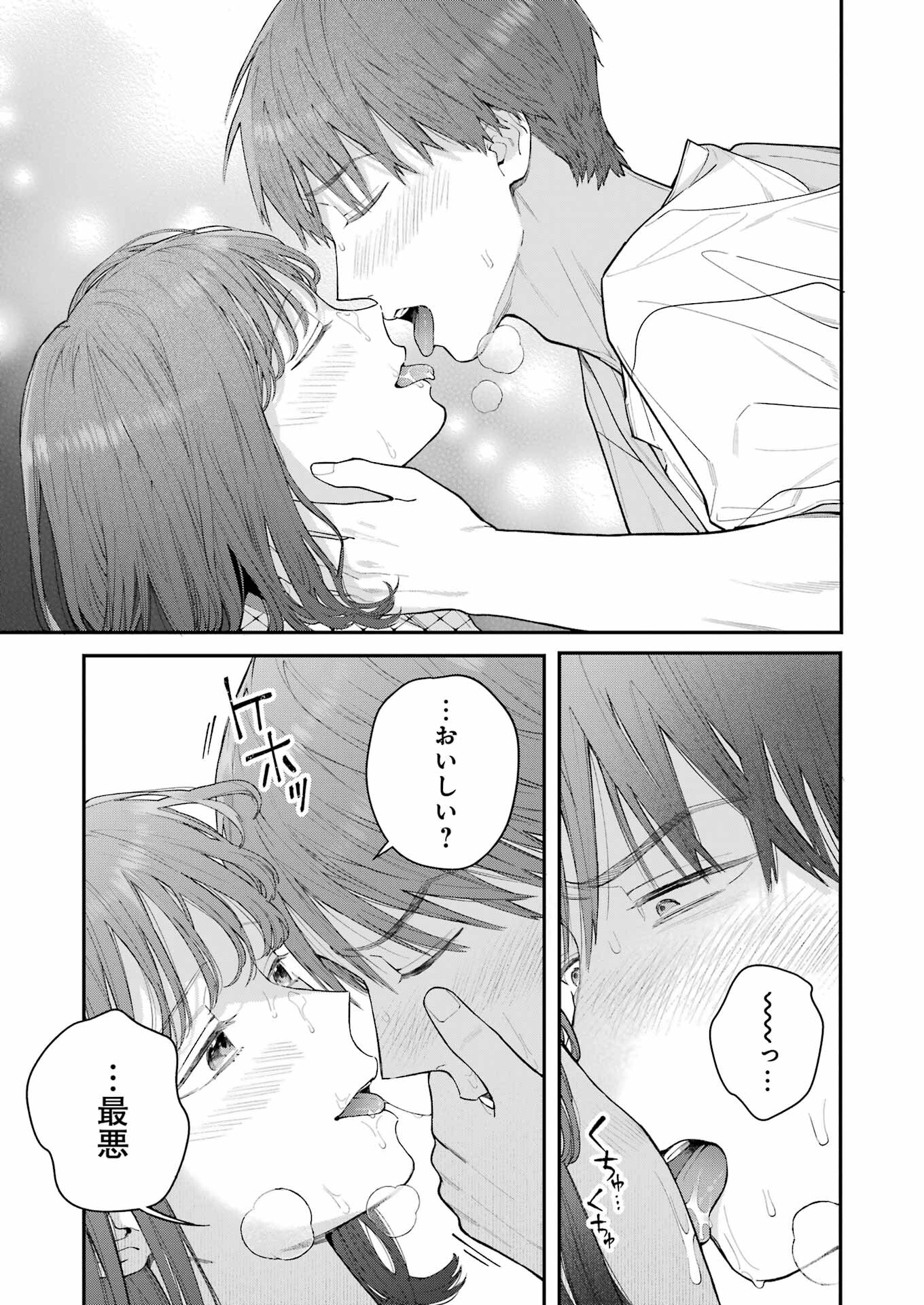JIGOKU NI OCHITE YO, ONII-CHAN - raw - Chapter 25 - https://jpdd.ccdd.to/JPDD/jigokuniochiteyooniichan/253648/ym4c2toaybn.jpg