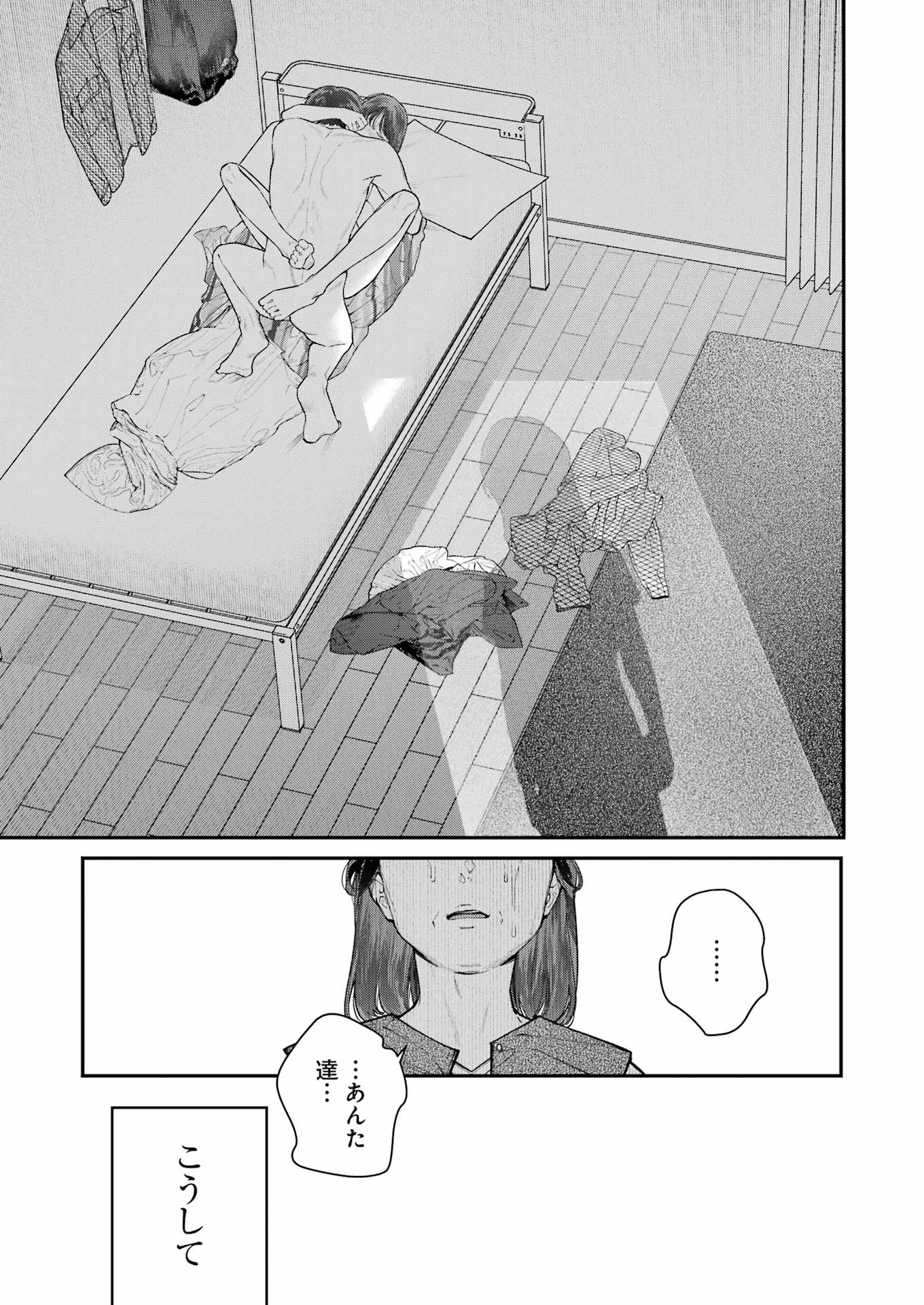 JIGOKU NI OCHITE YO, ONII-CHAN - raw - Chapter 27 - https://jpdd.ccdd.to/JPDD/jigokuniochiteyooniichan/259325/1yynmwcl5rj.jpg