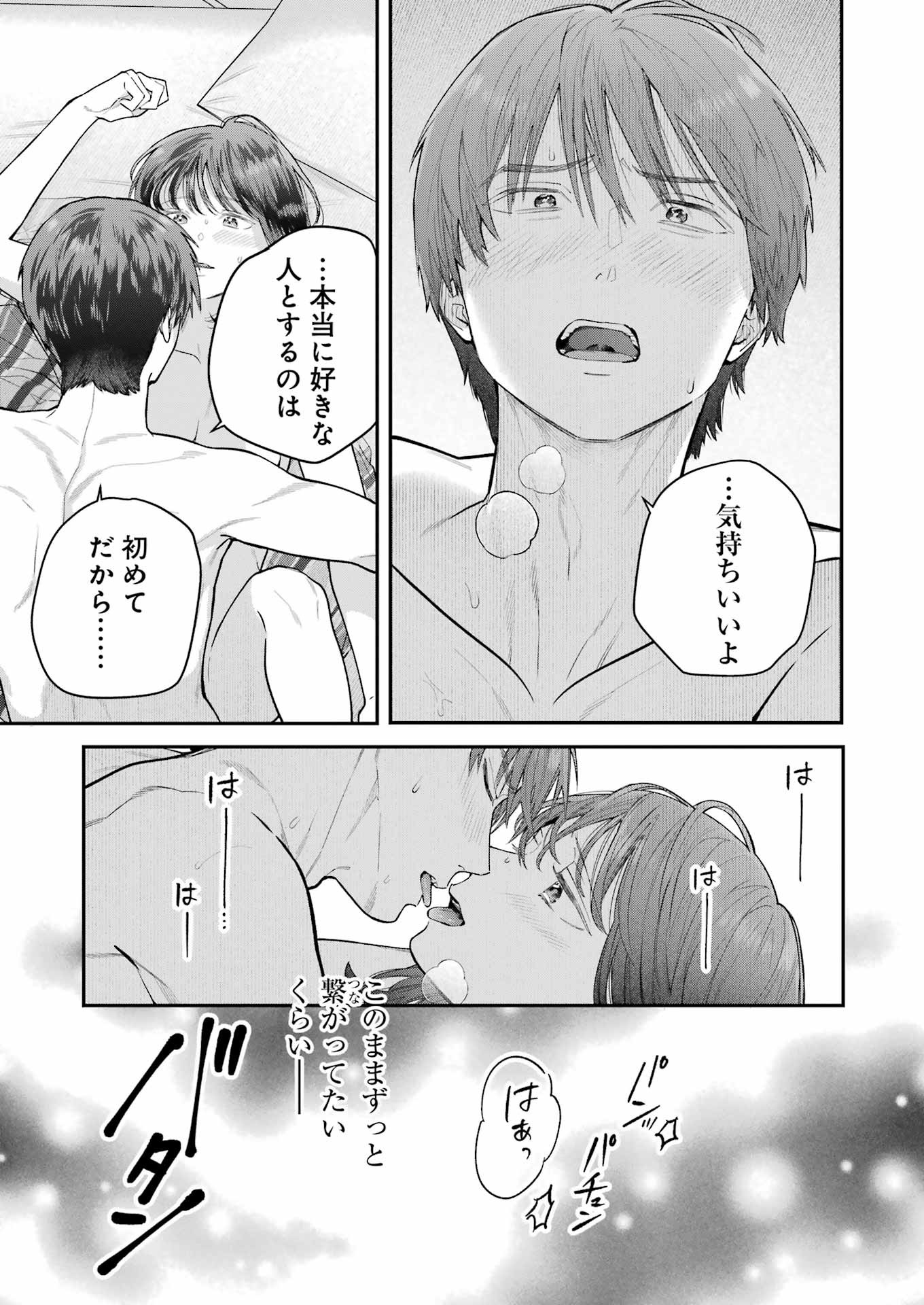 JIGOKU NI OCHITE YO, ONII-CHAN - raw - Chapter 27 - https://jpdd.ccdd.to/JPDD/jigokuniochiteyooniichan/259325/ikb4gx5eipg.jpg
