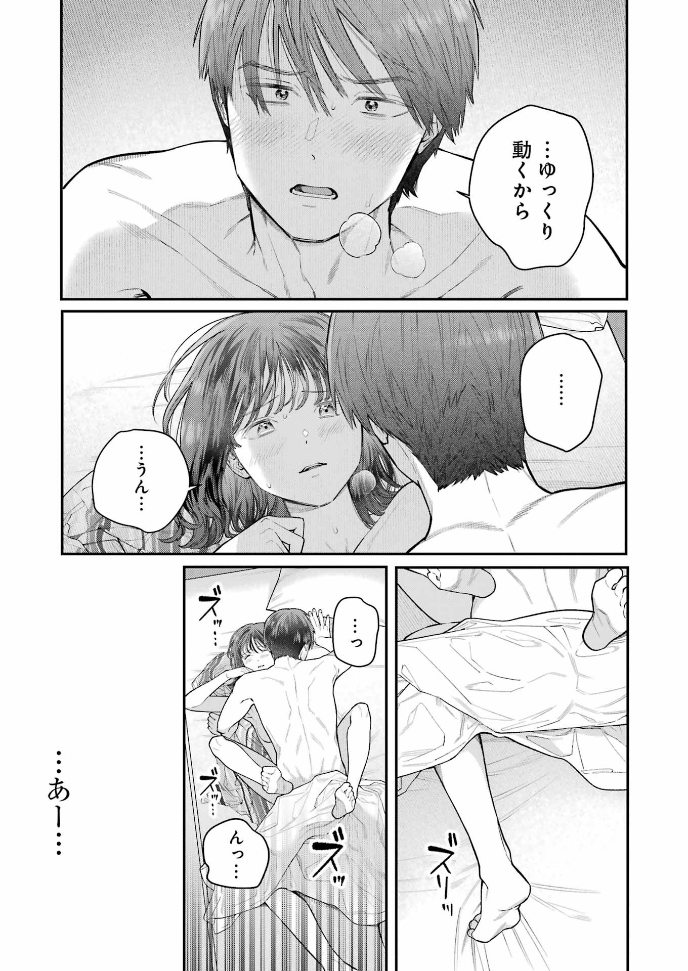 JIGOKU NI OCHITE YO, ONII-CHAN - raw - Chapter 27 - https://jpdd.ccdd.to/JPDD/jigokuniochiteyooniichan/259325/p4ks34wnqai.jpg