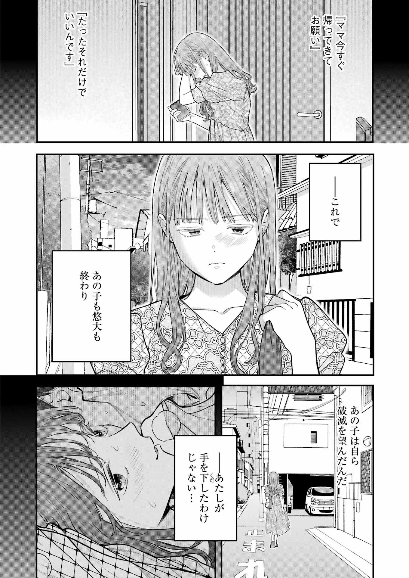 JIGOKU NI OCHITE YO, ONII-CHAN - raw - Chapter 27 - https://jpdd.ccdd.to/JPDD/jigokuniochiteyooniichan/259325/prrrz0tqgdg.jpg