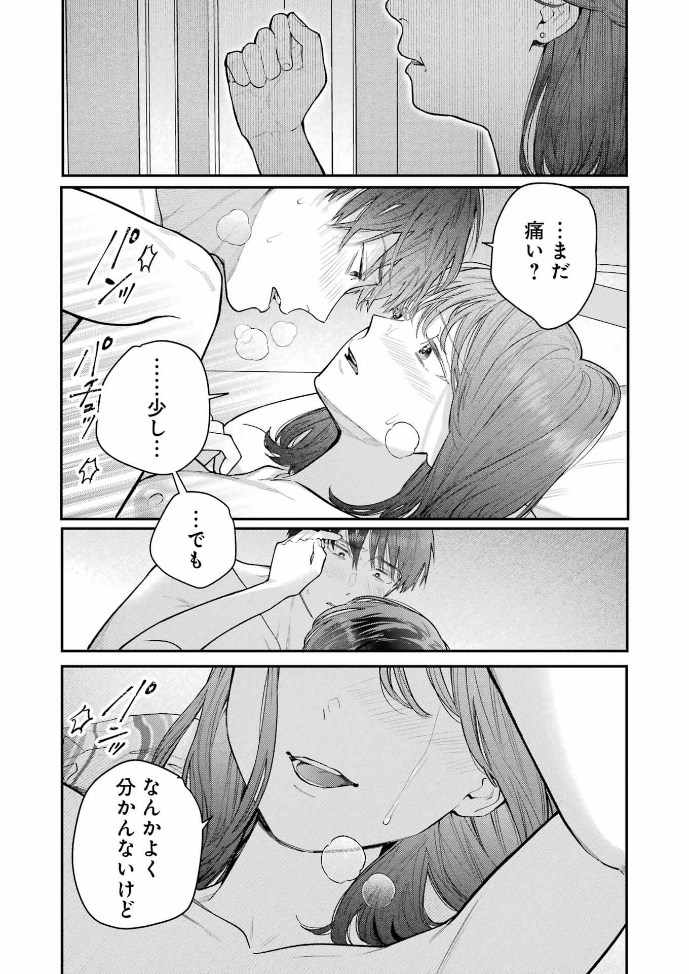 JIGOKU NI OCHITE YO, ONII-CHAN - raw - Chapter 27 - https://jpdd.ccdd.to/JPDD/jigokuniochiteyooniichan/259325/tcvbf2mjpfu.jpg