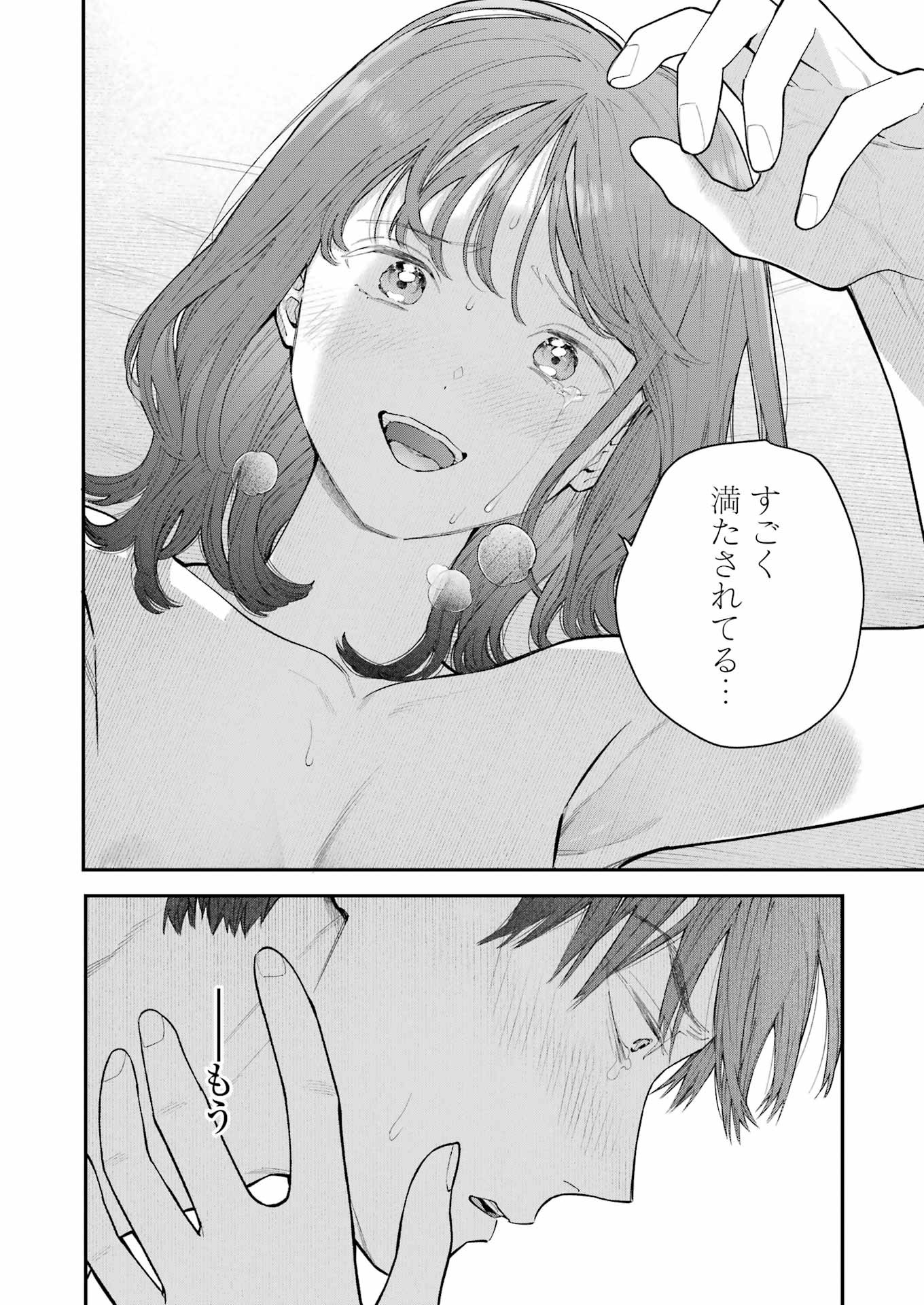 JIGOKU NI OCHITE YO, ONII-CHAN - raw - Chapter 27 - https://jpdd.ccdd.to/JPDD/jigokuniochiteyooniichan/259325/uwqasf0aa0q.jpg