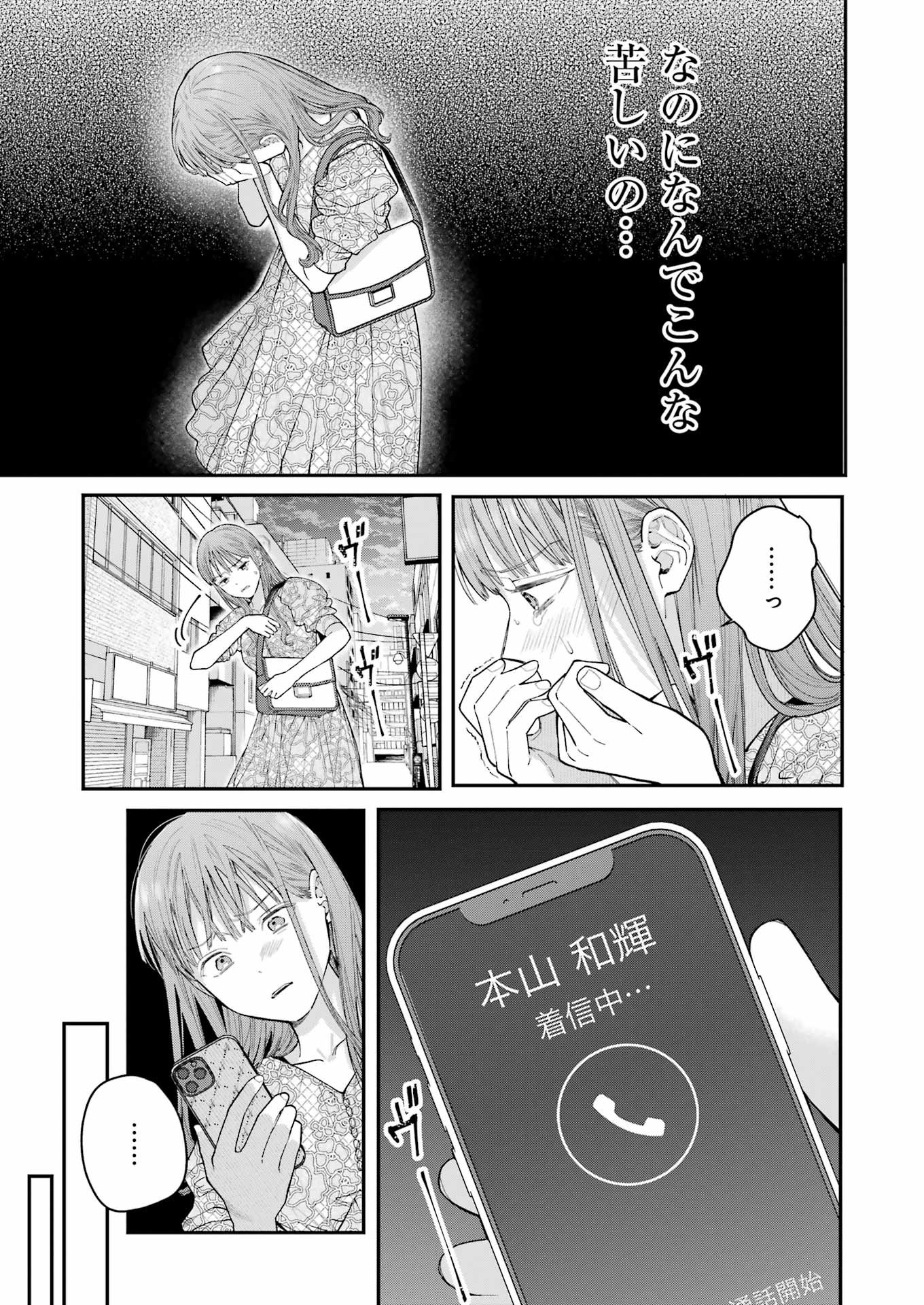 JIGOKU NI OCHITE YO, ONII-CHAN - raw - Chapter 27 - https://jpdd.ccdd.to/JPDD/jigokuniochiteyooniichan/259325/vk301eqnisk.jpg