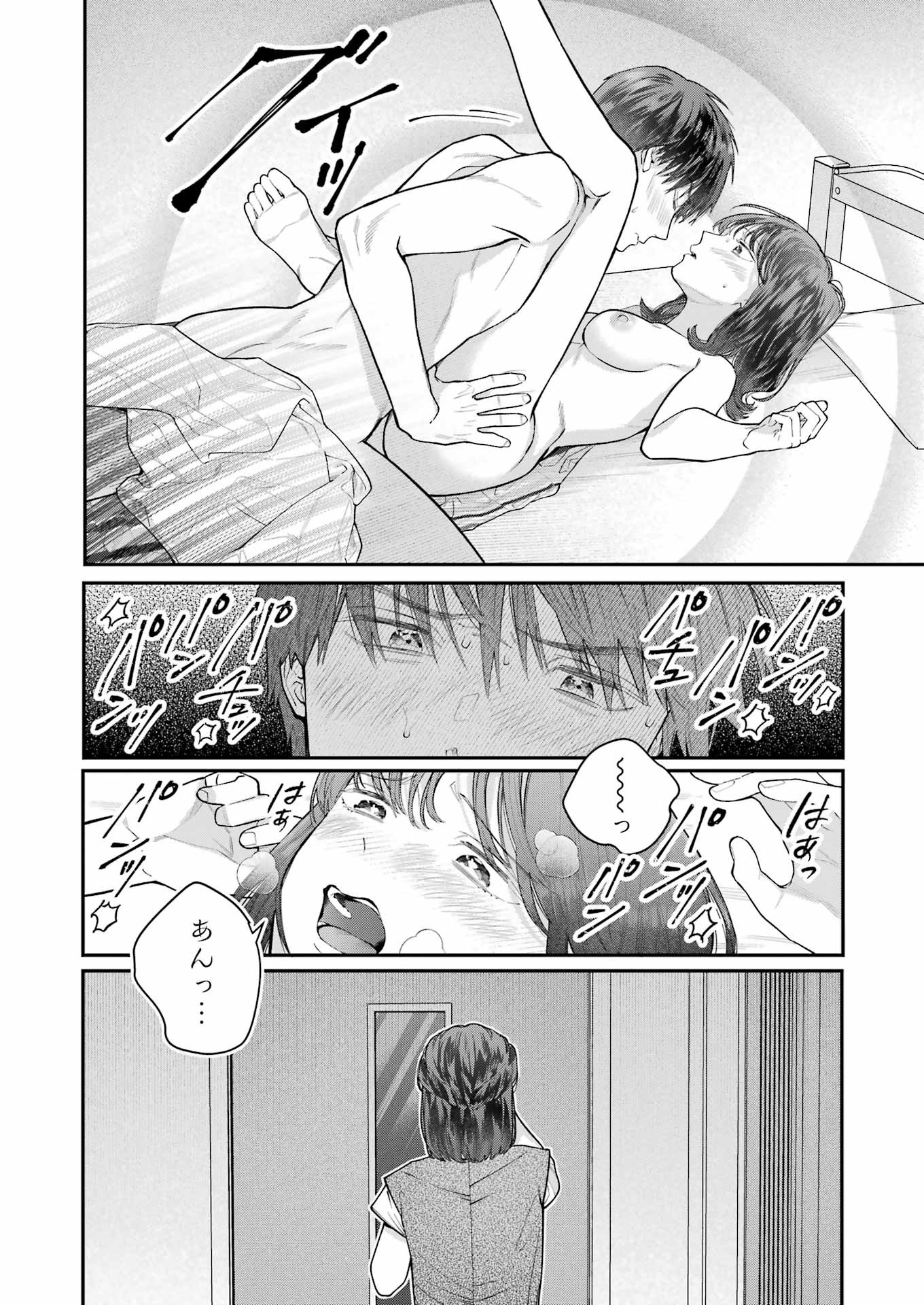 JIGOKU NI OCHITE YO, ONII-CHAN - raw - Chapter 27 - https://jpdd.ccdd.to/JPDD/jigokuniochiteyooniichan/259325/wzchr5eunpd.jpg
