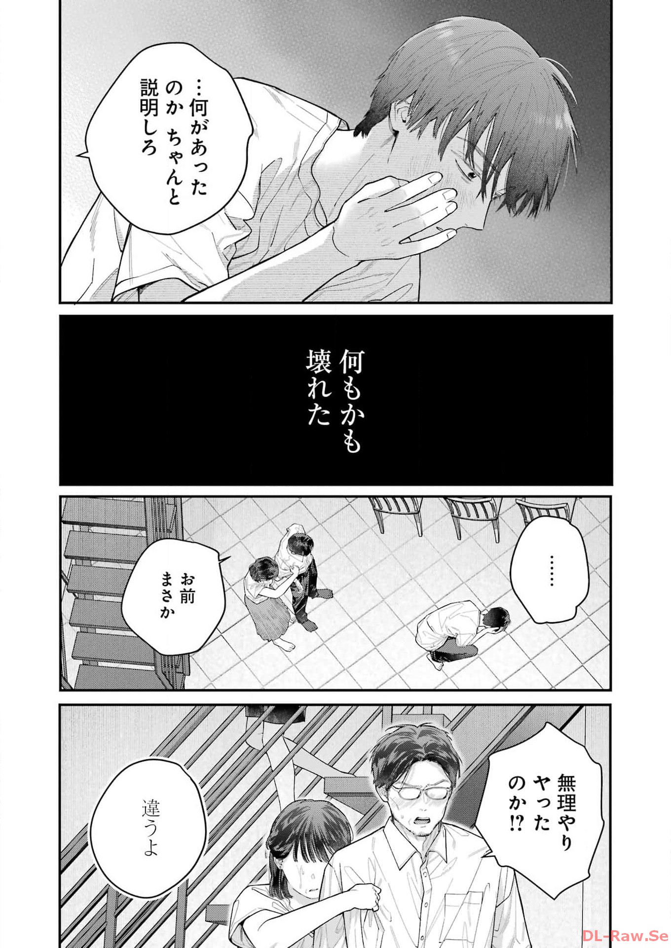 JIGOKU NI OCHITE YO, ONII-CHAN - raw - Chapter 28 - https://jpdd.ccdd.to/JPDD/jigokuniochiteyooniichan/262544/51rcqy5hoxm.jpg