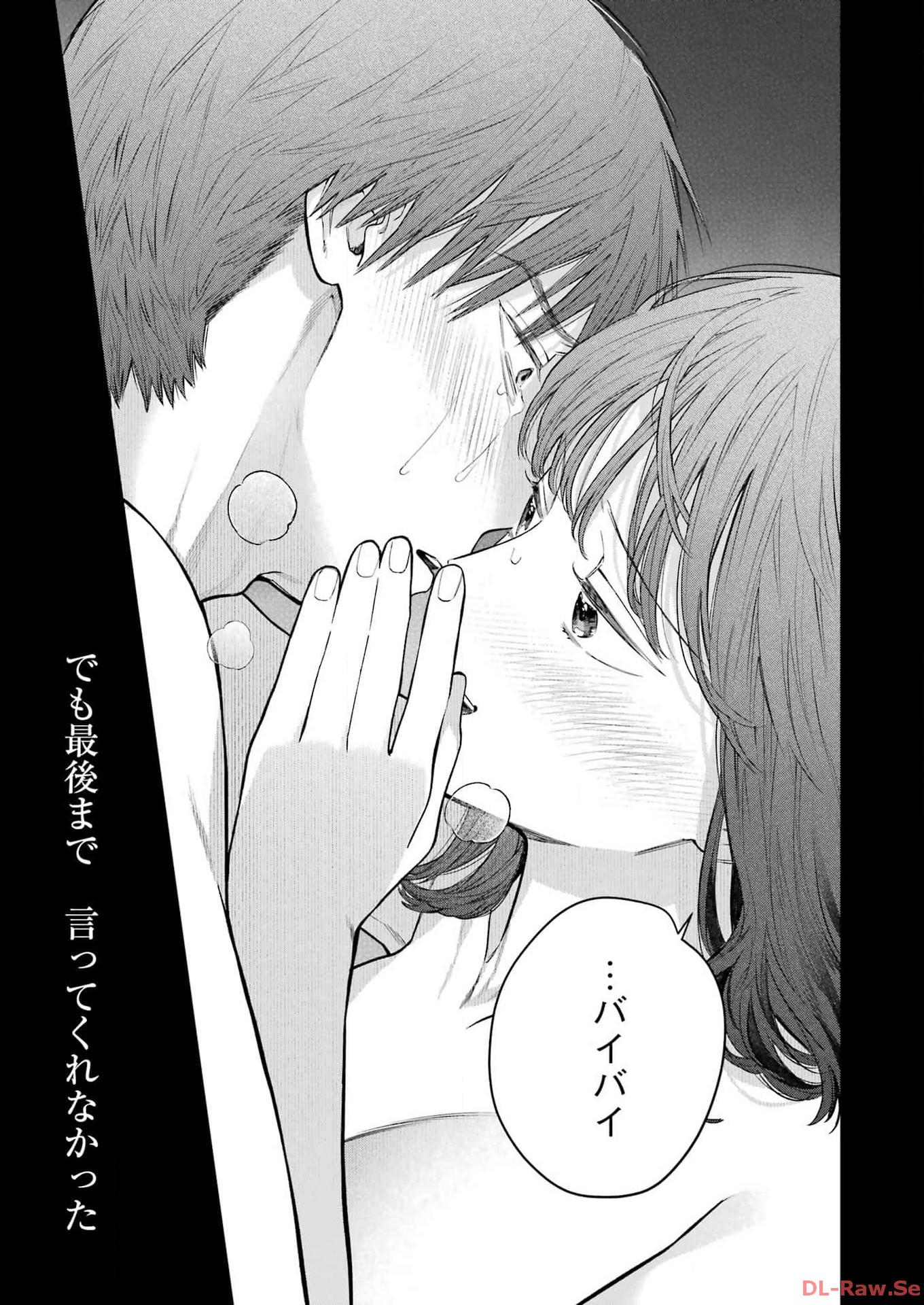 JIGOKU NI OCHITE YO, ONII-CHAN - raw - Chapter 28 - https://jpdd.ccdd.to/JPDD/jigokuniochiteyooniichan/262544/530elz0au2a.jpg