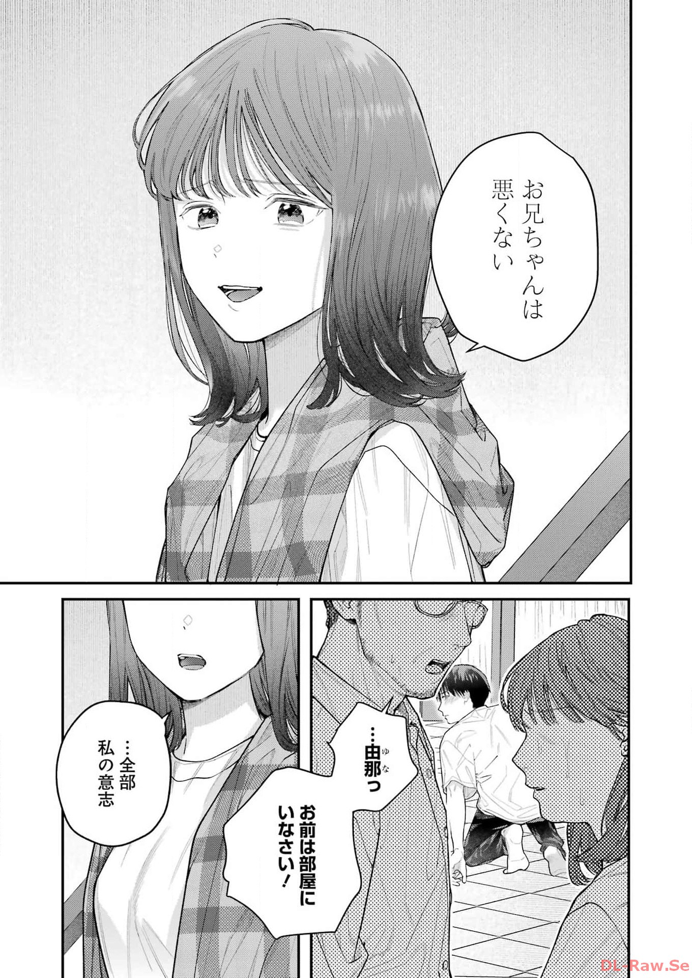 JIGOKU NI OCHITE YO, ONII-CHAN - raw - Chapter 28 - https://jpdd.ccdd.to/JPDD/jigokuniochiteyooniichan/262544/ct5rbnfjs01.jpg