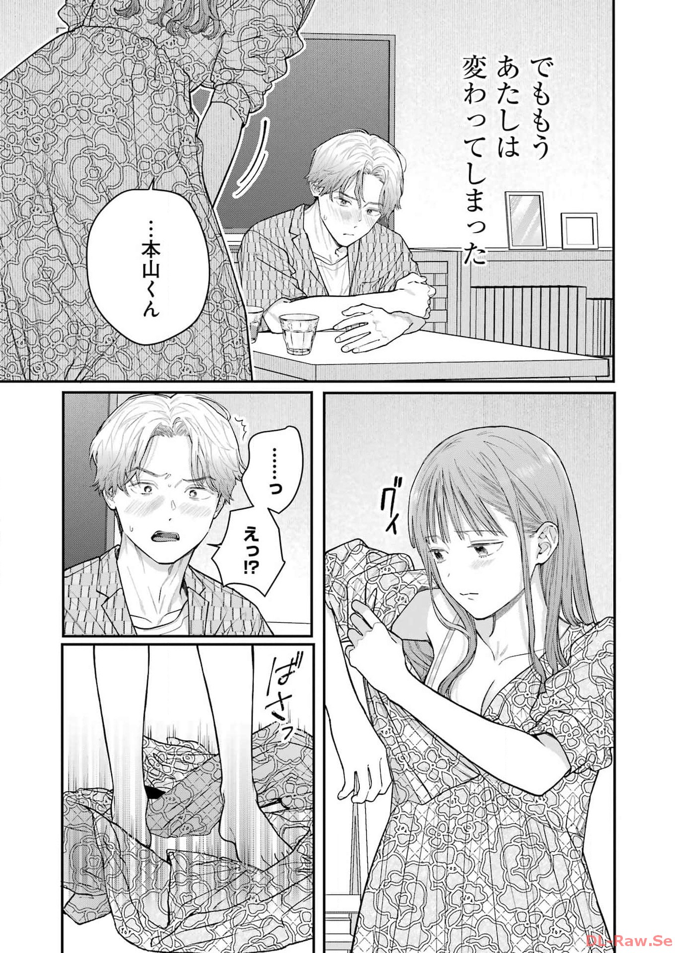 JIGOKU NI OCHITE YO, ONII-CHAN - raw - Chapter 28 - https://jpdd.ccdd.to/JPDD/jigokuniochiteyooniichan/262544/fakzkmfcqe1.jpg