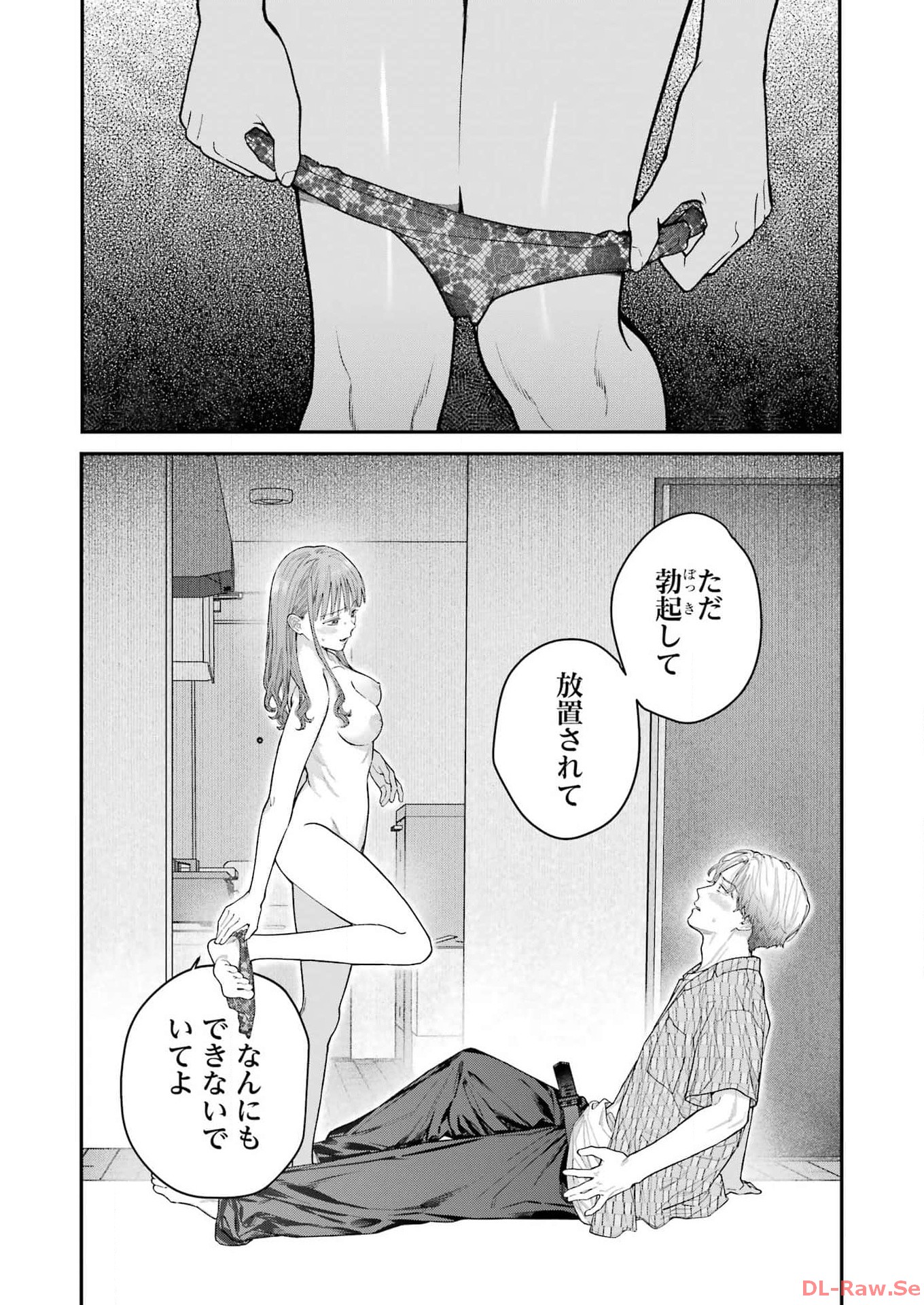 JIGOKU NI OCHITE YO, ONII-CHAN - raw - Chapter 28 - https://jpdd.ccdd.to/JPDD/jigokuniochiteyooniichan/262544/ilvqr2byh3u.jpg