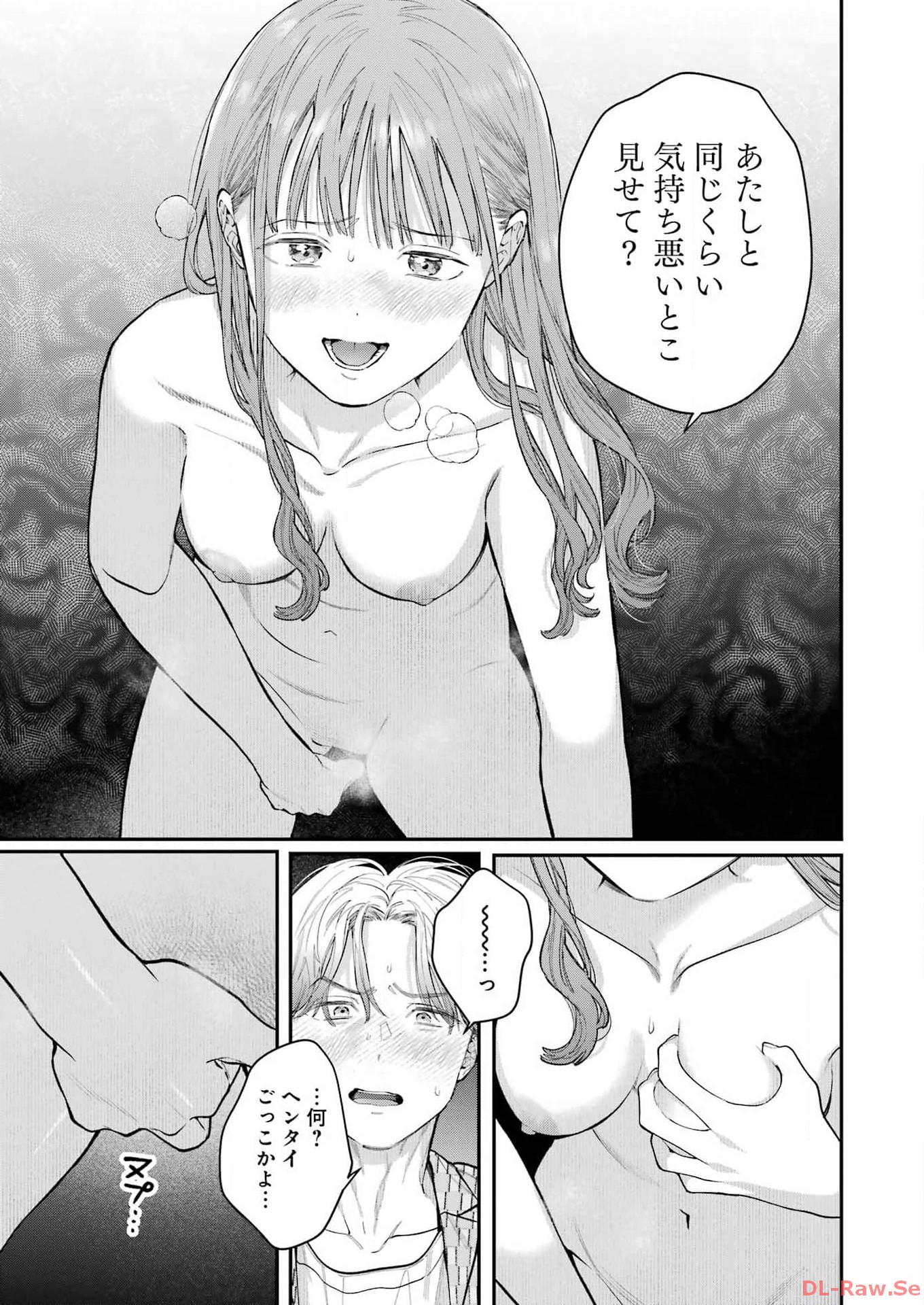 JIGOKU NI OCHITE YO, ONII-CHAN - raw - Chapter 28 - https://jpdd.ccdd.to/JPDD/jigokuniochiteyooniichan/262544/ivc03vevfjo.jpg