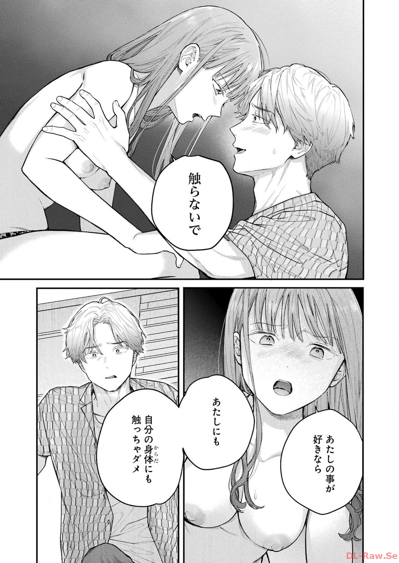JIGOKU NI OCHITE YO, ONII-CHAN - raw - Chapter 28 - https://jpdd.ccdd.to/JPDD/jigokuniochiteyooniichan/262544/ju2rxa4puih.jpg