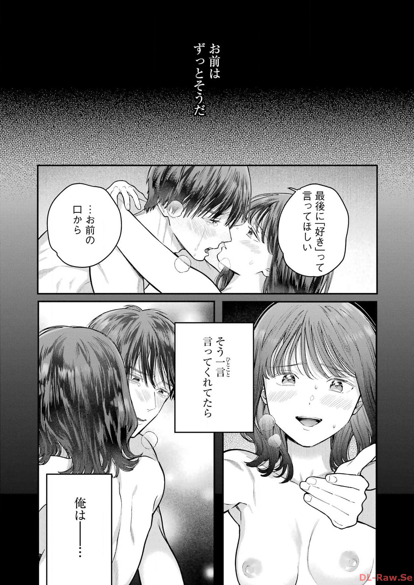 JIGOKU NI OCHITE YO, ONII-CHAN - raw - Chapter 28 - https://jpdd.ccdd.to/JPDD/jigokuniochiteyooniichan/262544/k4qkjntzeyc.jpg