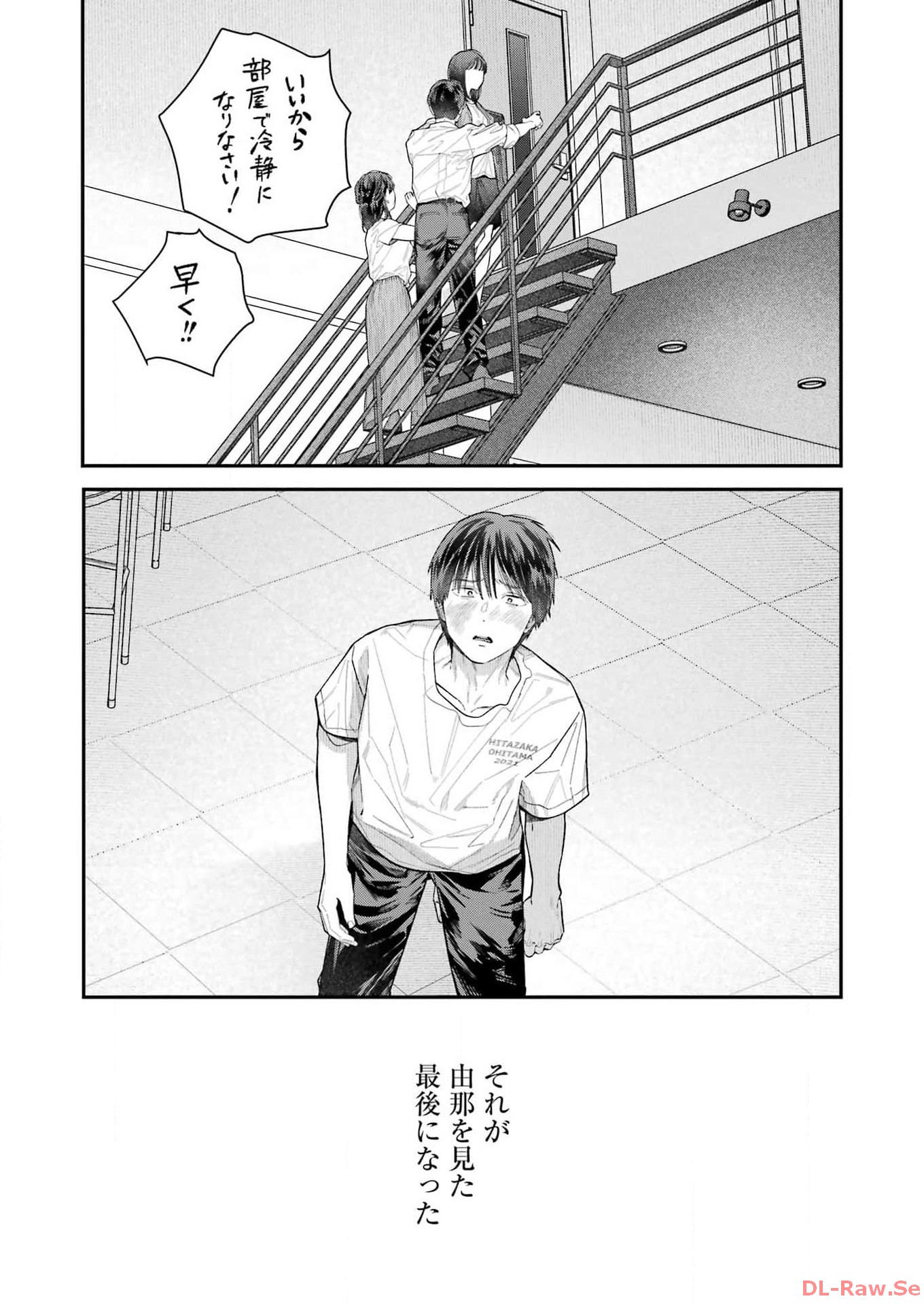 JIGOKU NI OCHITE YO, ONII-CHAN - raw - Chapter 28 - https://jpdd.ccdd.to/JPDD/jigokuniochiteyooniichan/262544/lffldrb4dhp.jpg