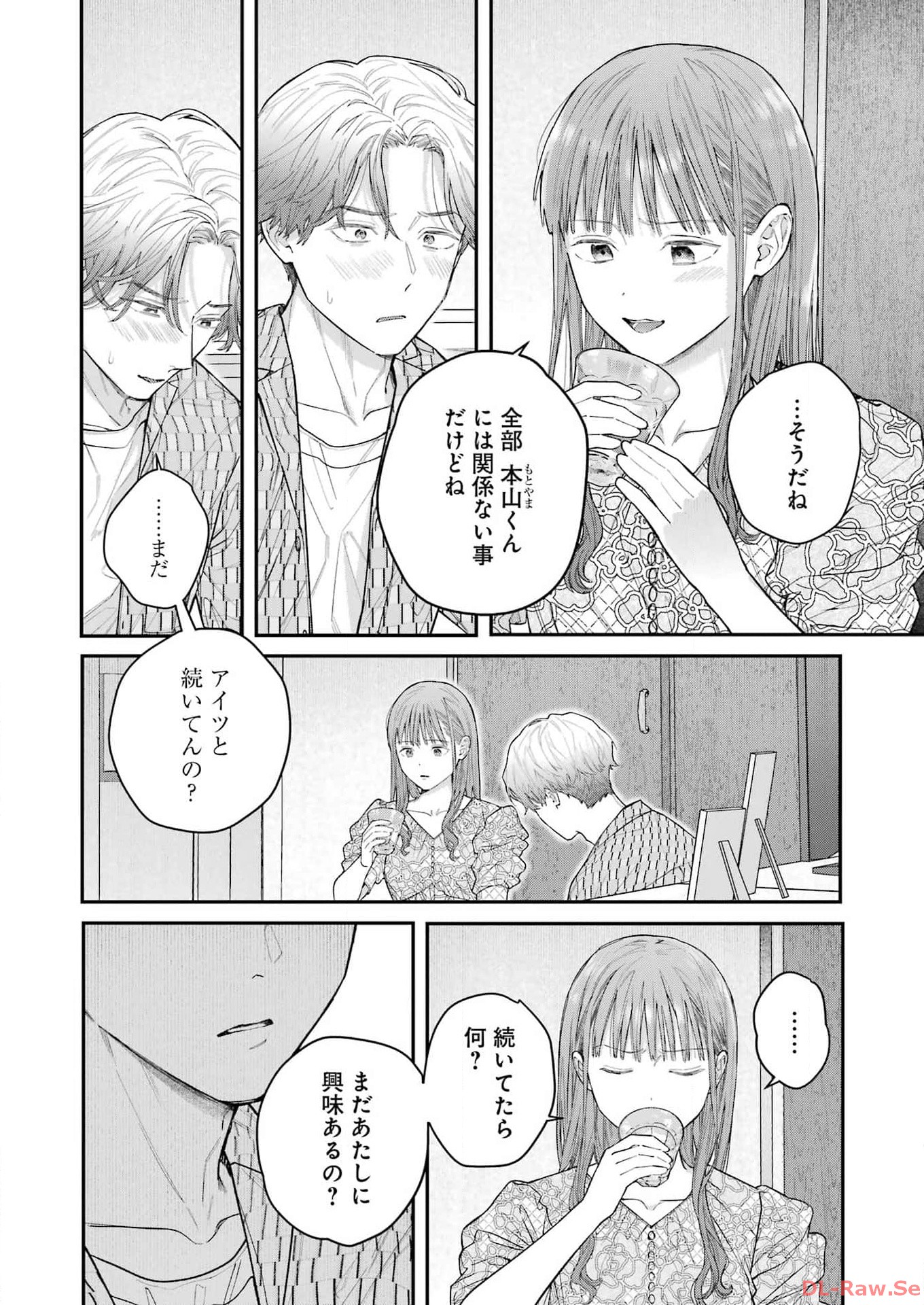 JIGOKU NI OCHITE YO, ONII-CHAN - raw - Chapter 28 - https://jpdd.ccdd.to/JPDD/jigokuniochiteyooniichan/262544/mby4hhnyrej.jpg