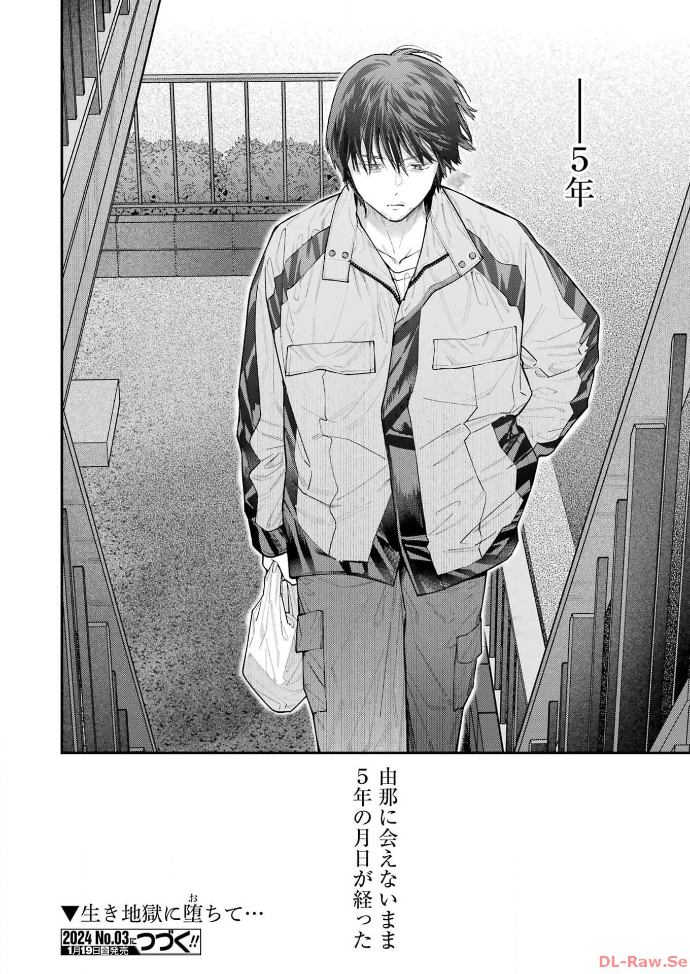 JIGOKU NI OCHITE YO, ONII-CHAN - raw - Chapter 28 - https://jpdd.ccdd.to/JPDD/jigokuniochiteyooniichan/262544/njzcuijm3mo.jpg