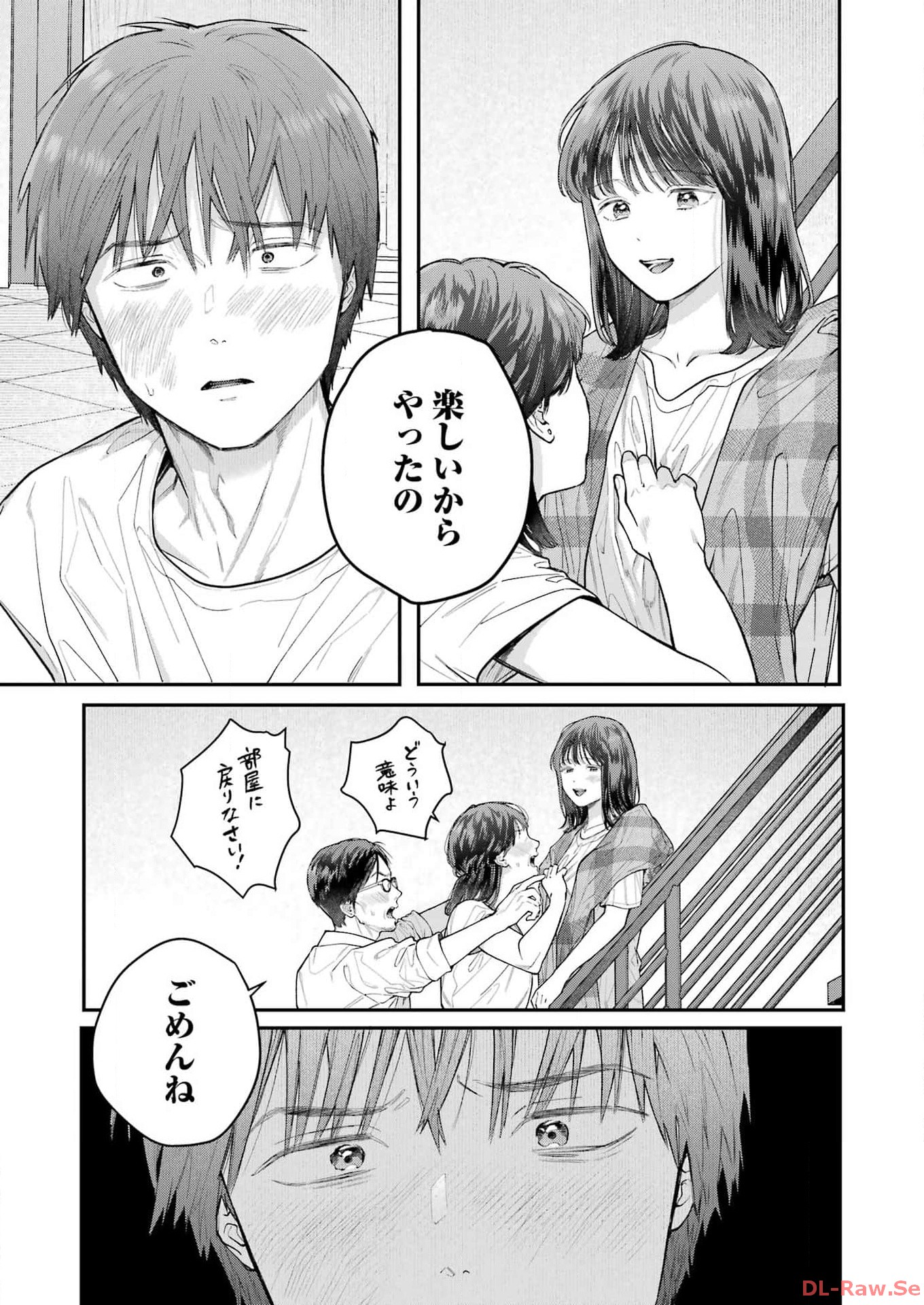 JIGOKU NI OCHITE YO, ONII-CHAN - raw - Chapter 28 - https://jpdd.ccdd.to/JPDD/jigokuniochiteyooniichan/262544/venib1053y3.jpg