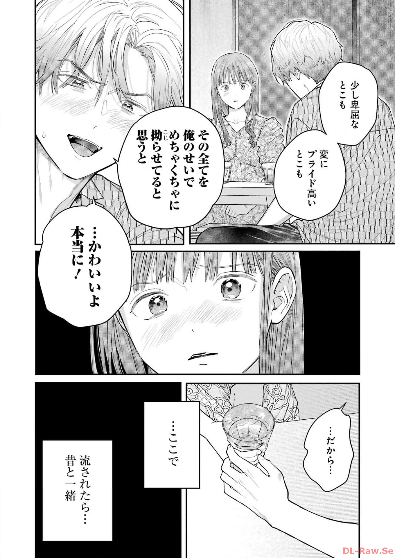 JIGOKU NI OCHITE YO, ONII-CHAN - raw - Chapter 28 - https://jpdd.ccdd.to/JPDD/jigokuniochiteyooniichan/262544/xvw31oaunez.jpg