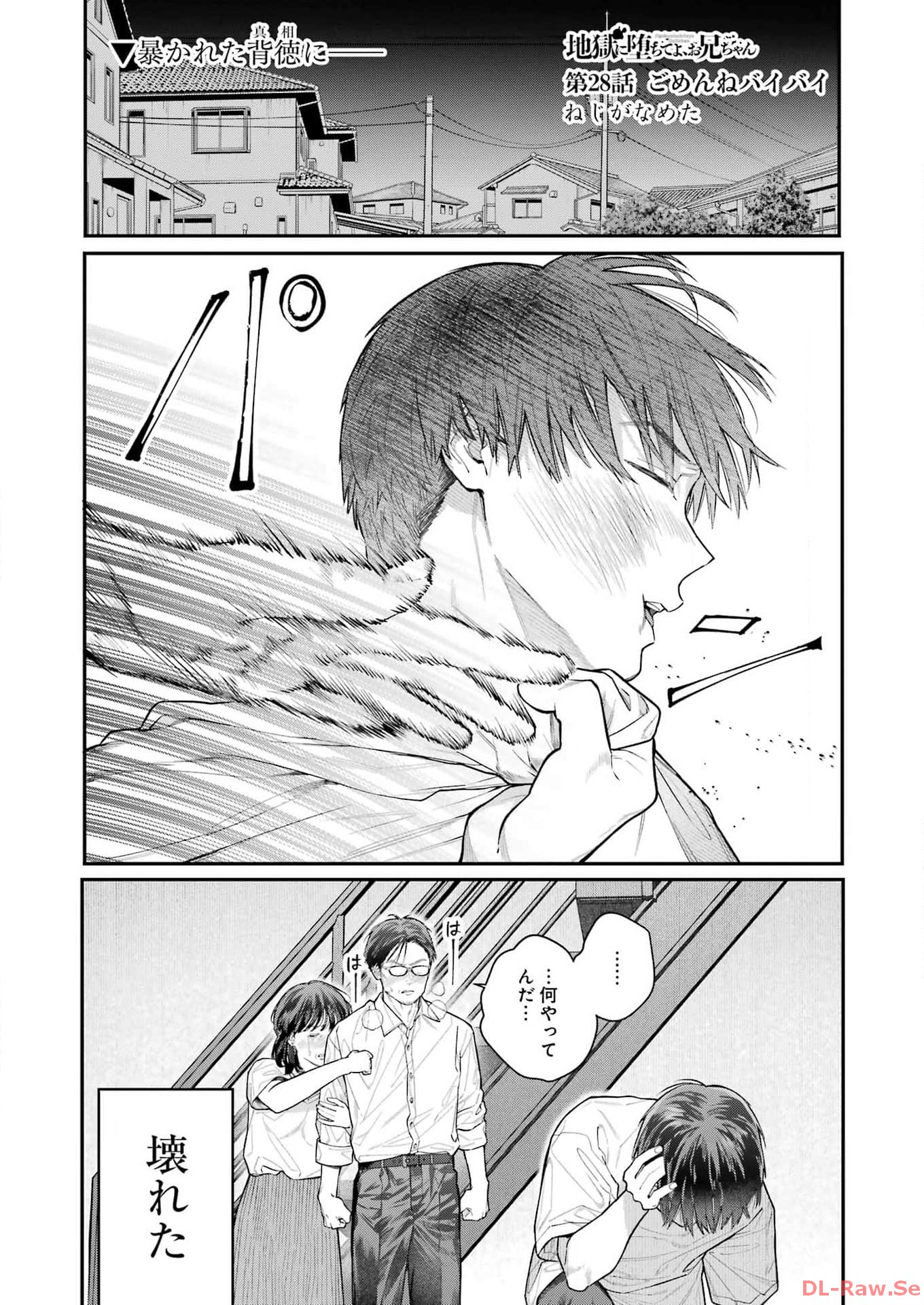 JIGOKU NI OCHITE YO, ONII-CHAN - raw - Chapter 28 - https://jpdd.ccdd.to/JPDD/jigokuniochiteyooniichan/262544/yng4b0sqbpp.jpg