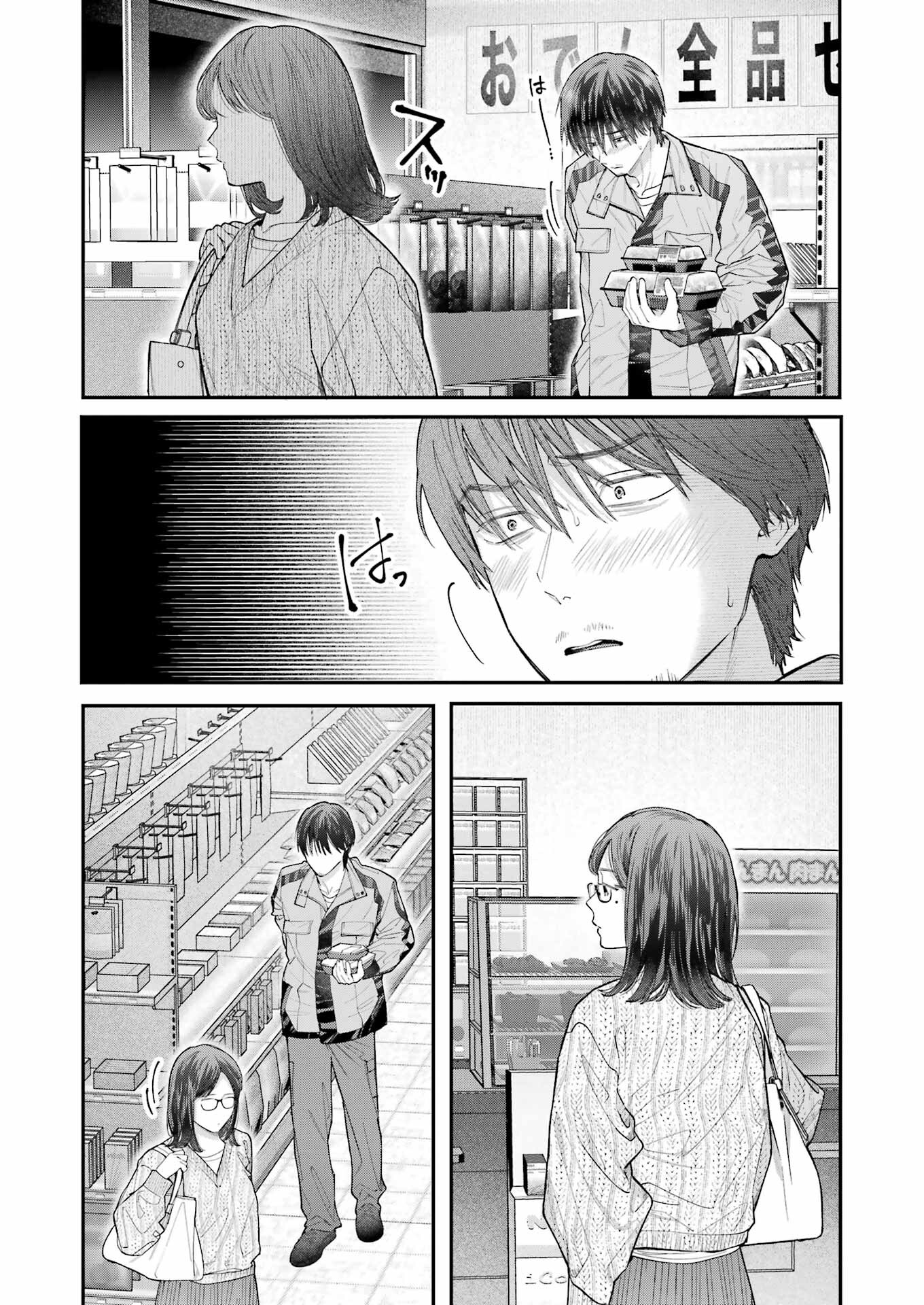 JIGOKU NI OCHITE YO, ONII-CHAN - raw - Chapter 29 - https://jpdd.ccdd.to/JPDD/jigokuniochiteyooniichan/264406/2syipwkkibc.jpg